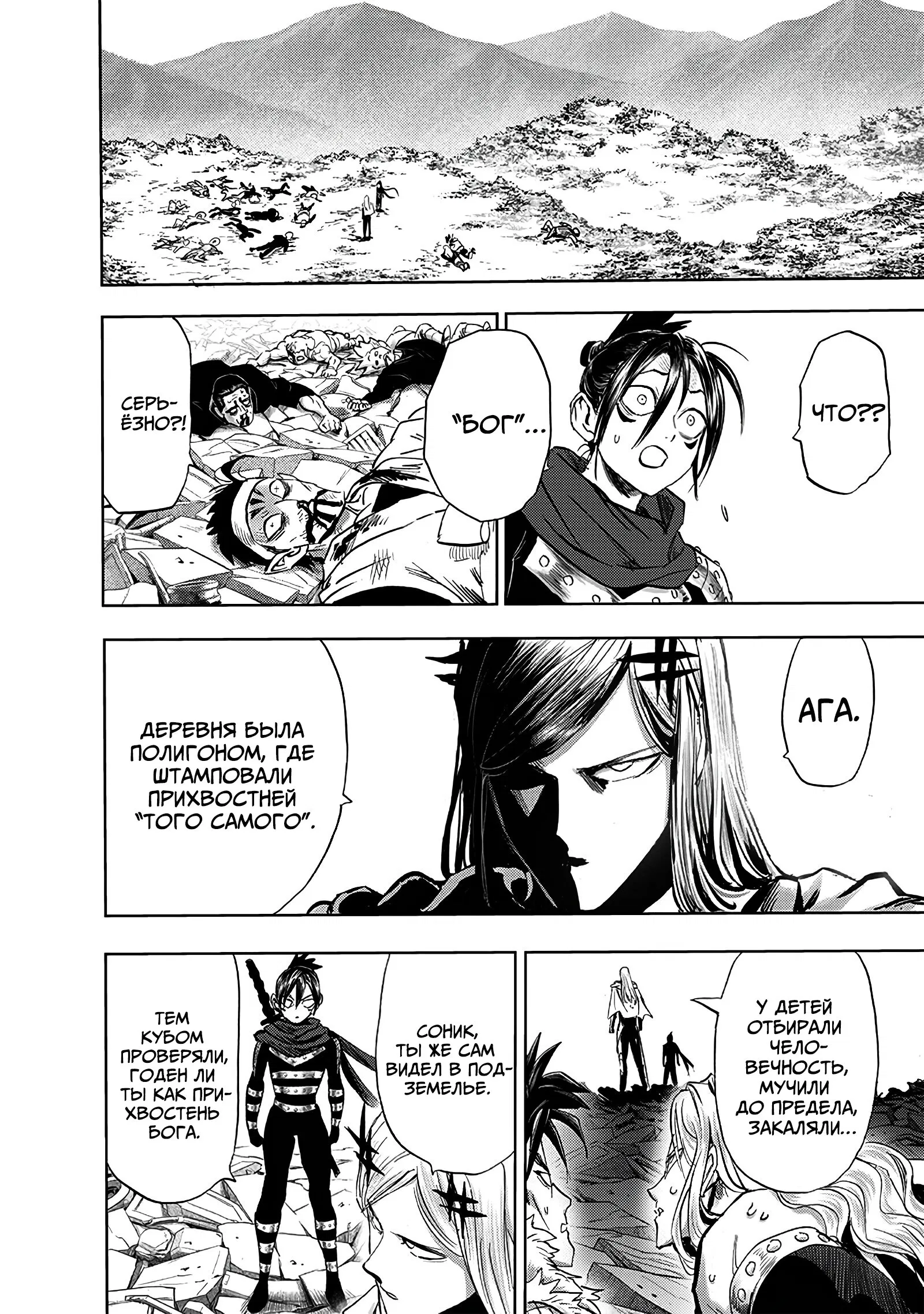 Read Ванпанчмен RU Manga Online