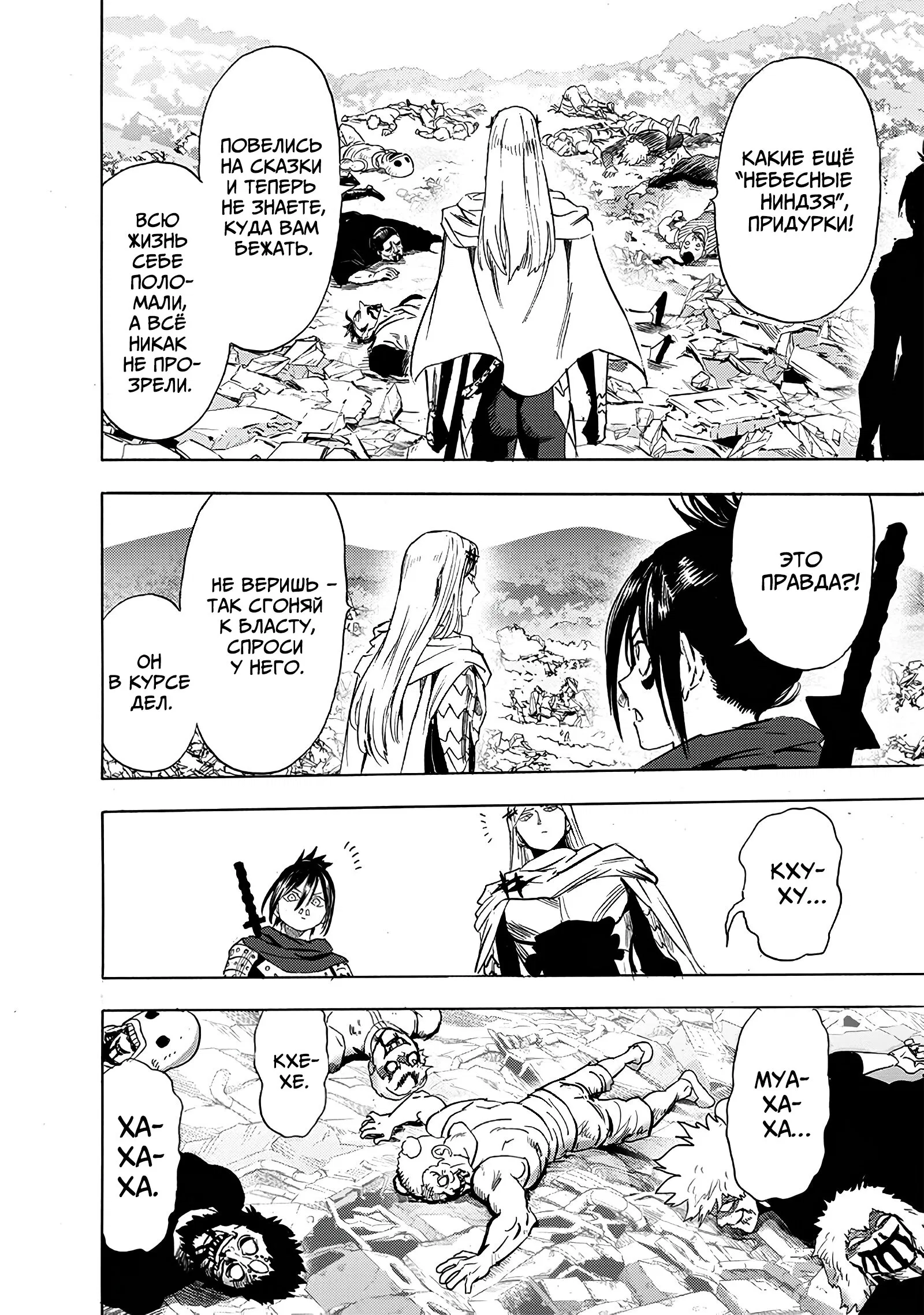 Read Ванпанчмен RU Manga Online