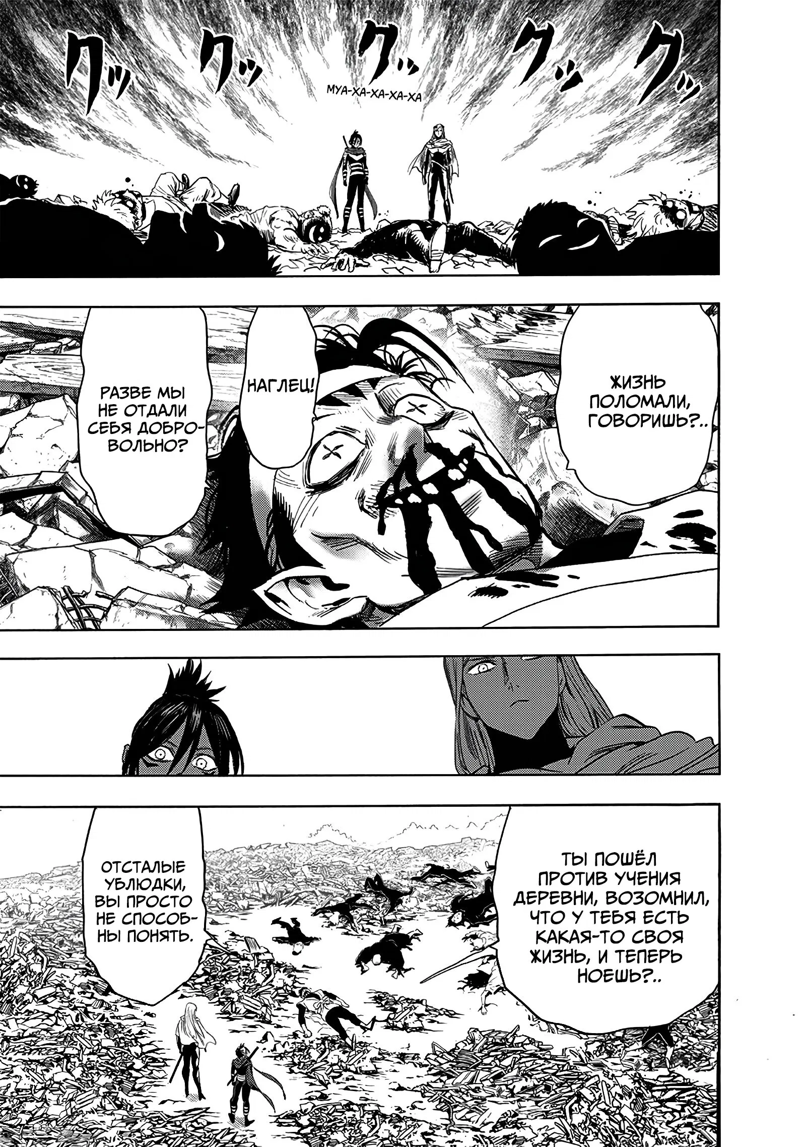 Read Ванпанчмен RU Manga Online