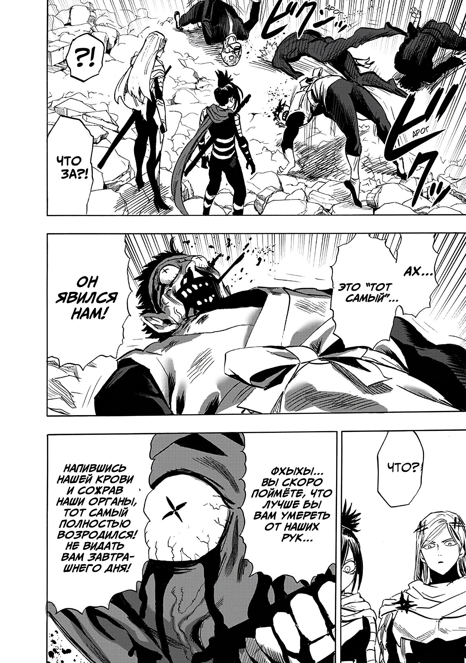 Read Ванпанчмен RU Manga Online