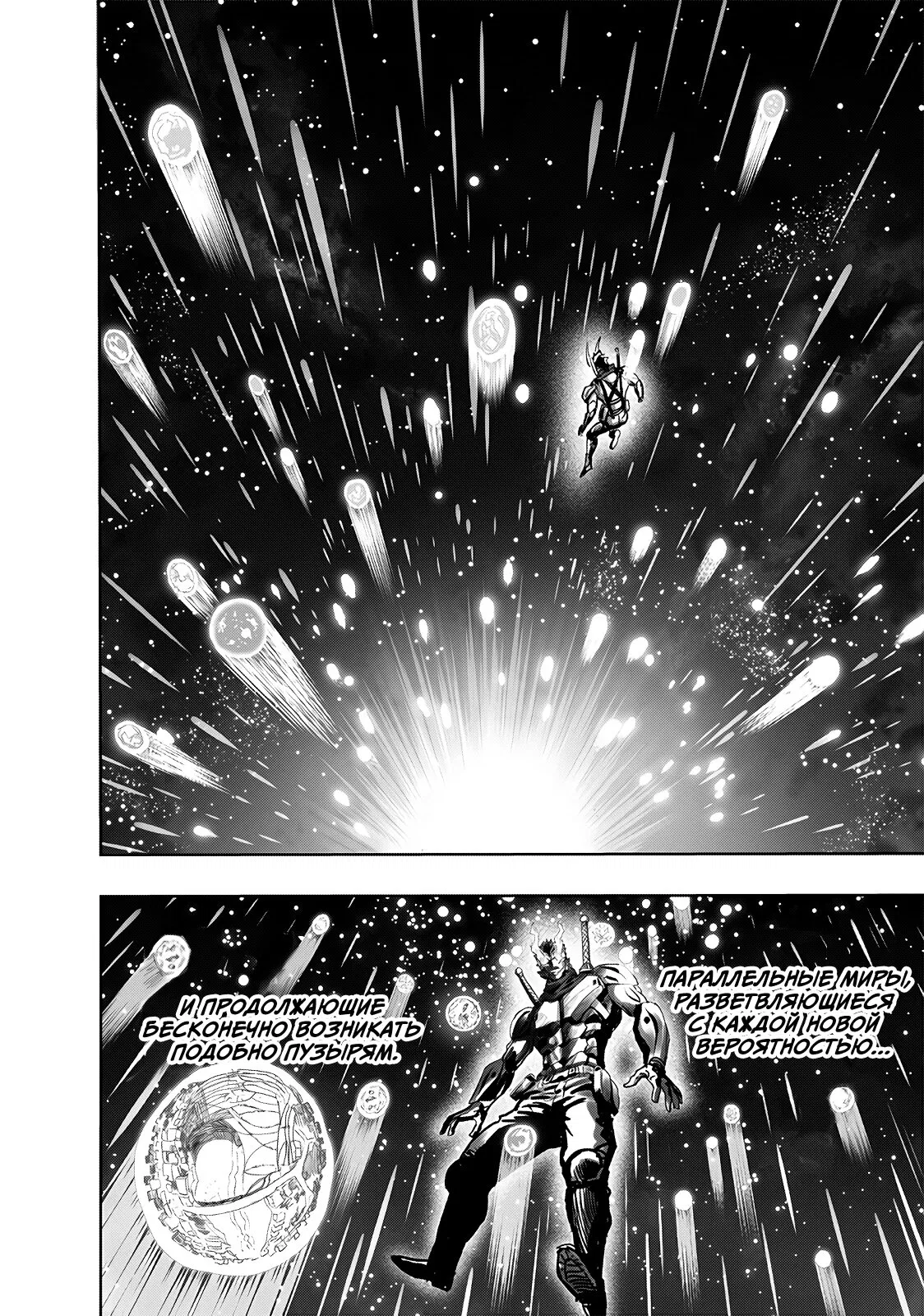 Read Ванпанчмен RU Manga Online