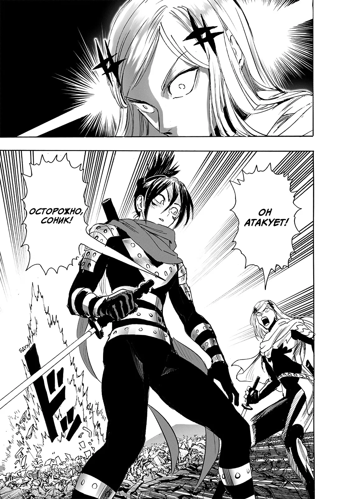 Read Ванпанчмен RU Manga Online