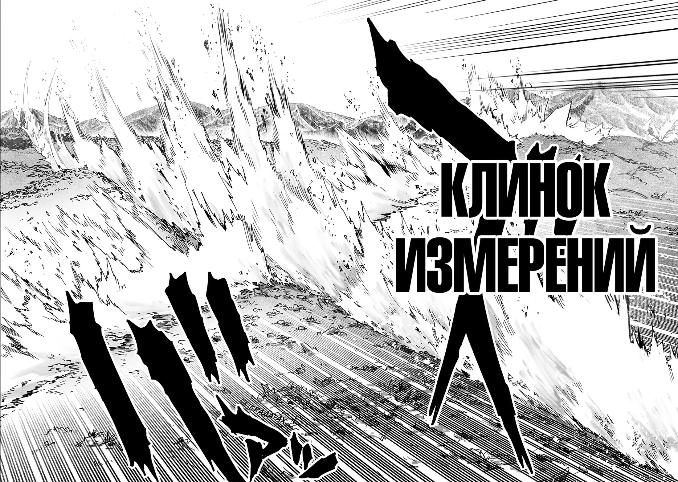 Read Ванпанчмен RU Manga Online