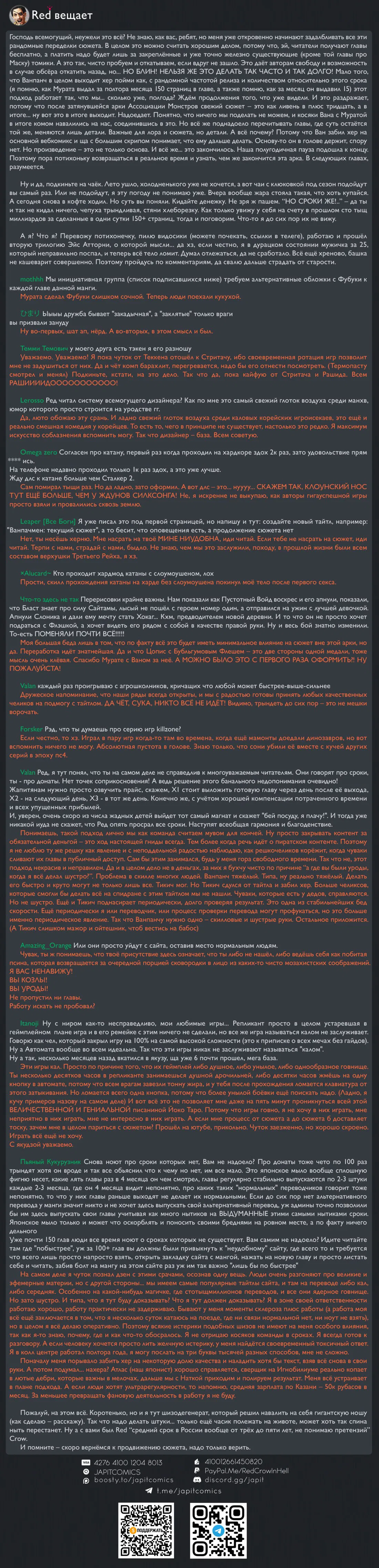 Read Ванпанчмен RU Manga Online