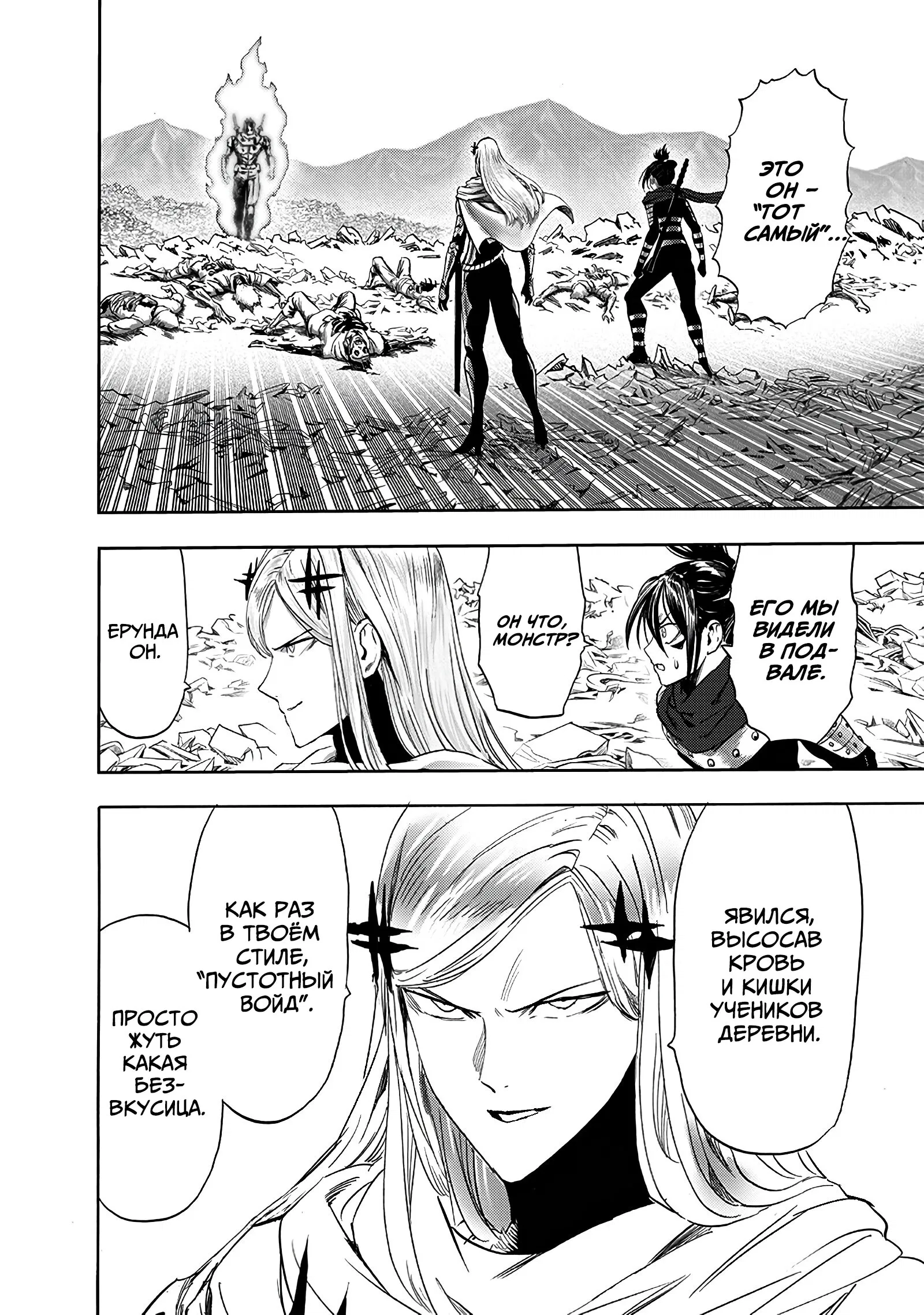 Read Ванпанчмен RU Manga Online