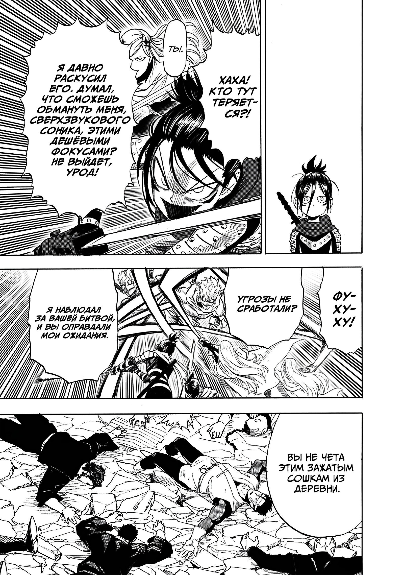 Read Ванпанчмен RU Manga Online