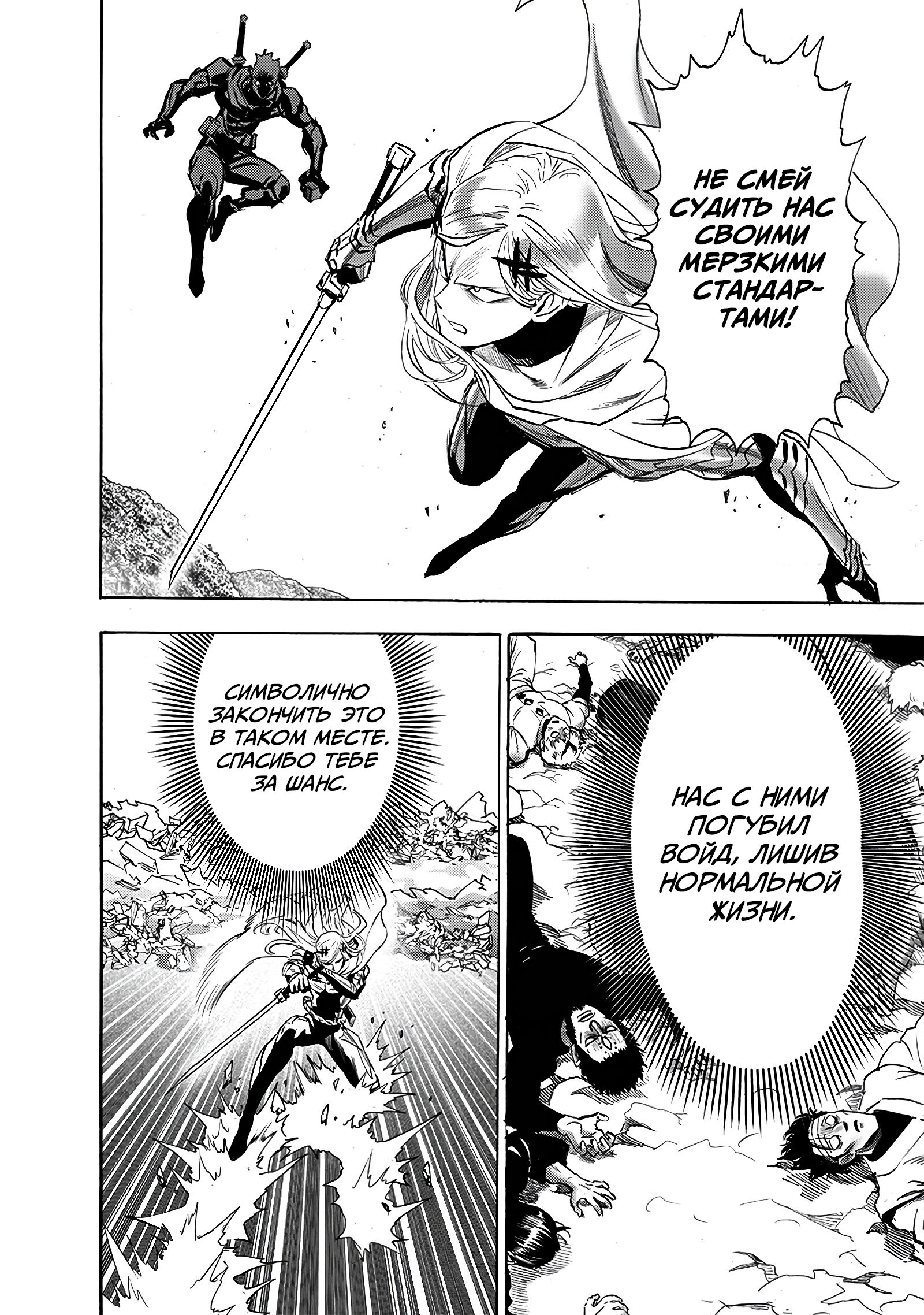 Read Ванпанчмен RU Manga Online