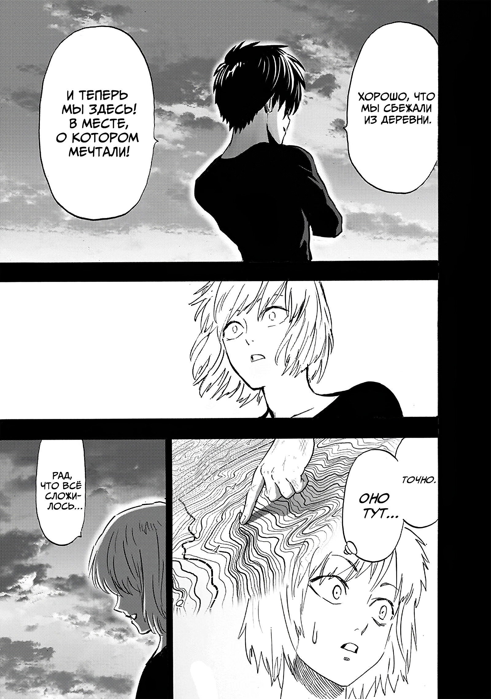 Read Ванпанчмен RU Manga Online