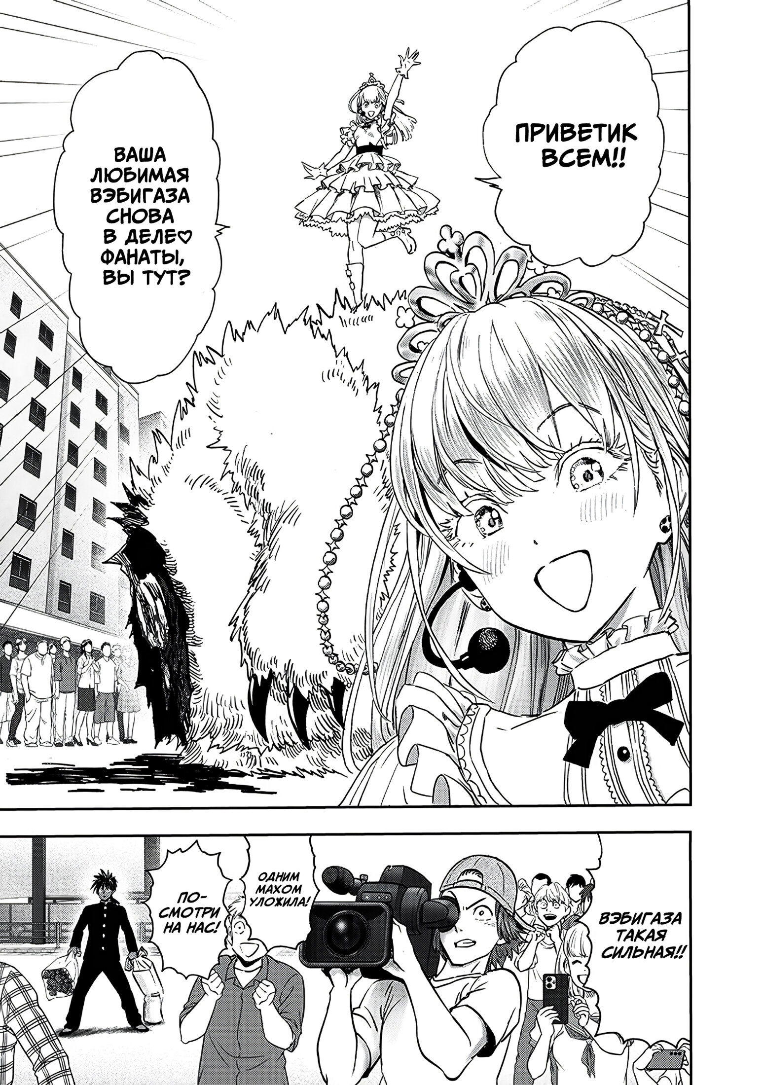 Read Ванпанчмен RU Manga Online