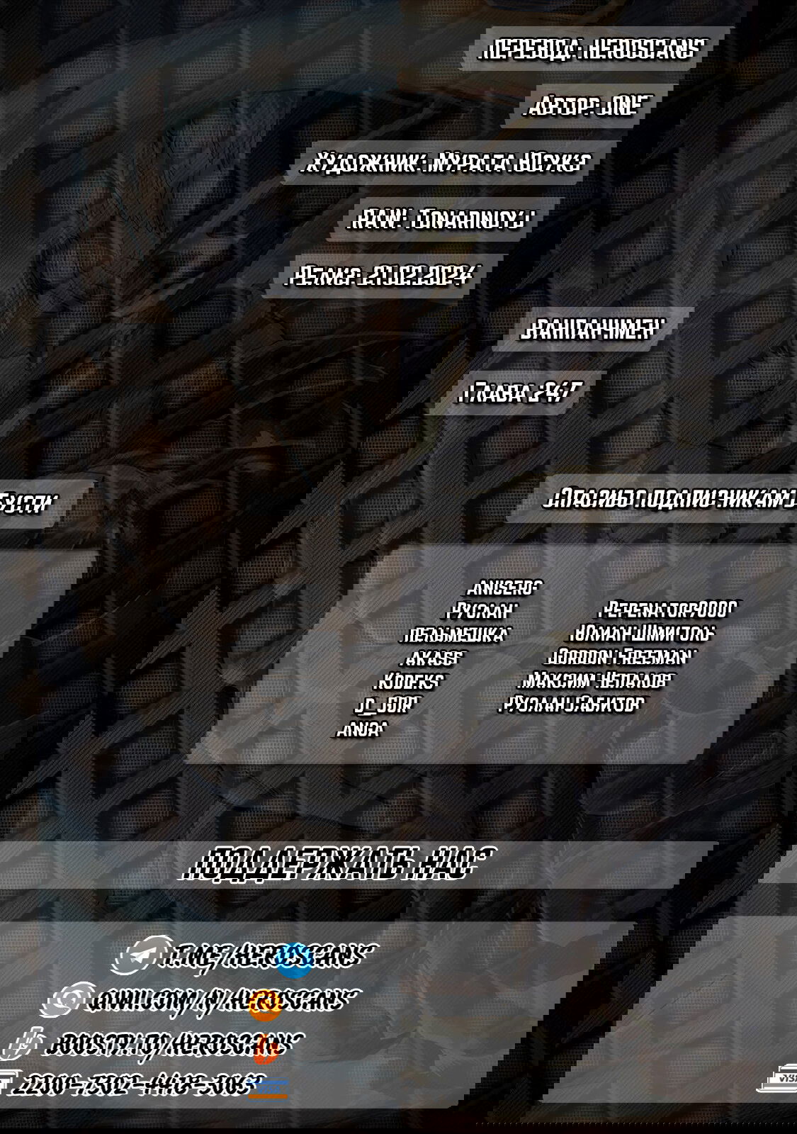 Read Ванпанчмен RU Manga Online