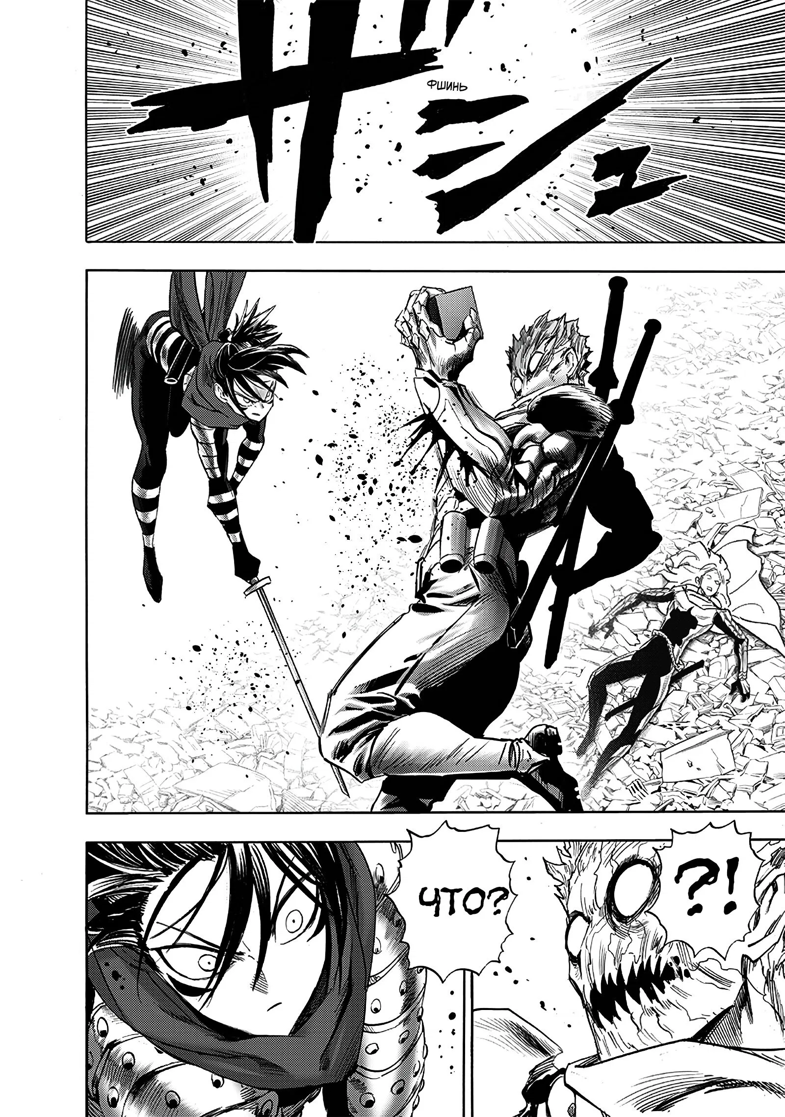 Read Ванпанчмен RU Manga Online