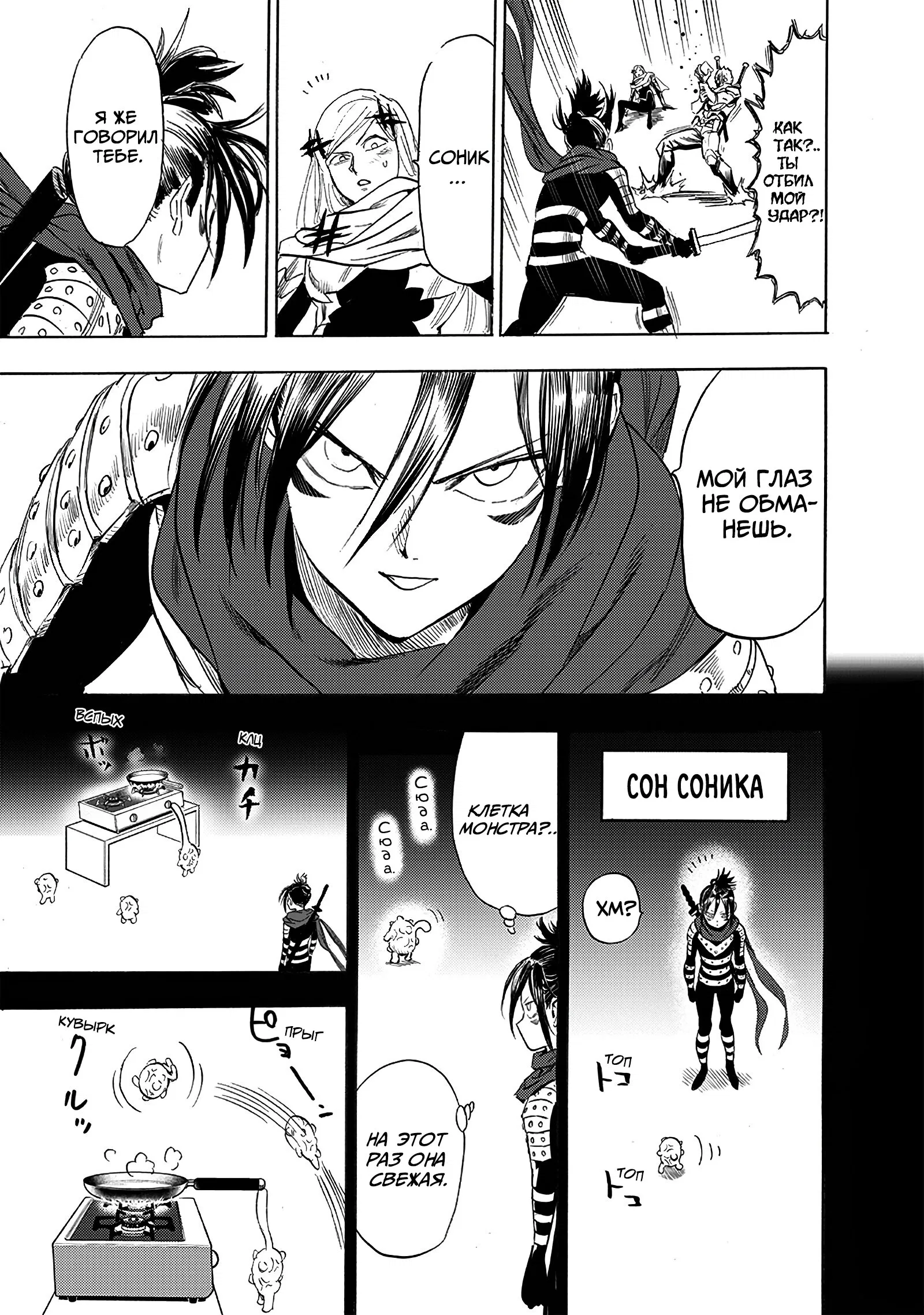 Read Ванпанчмен RU Manga Online