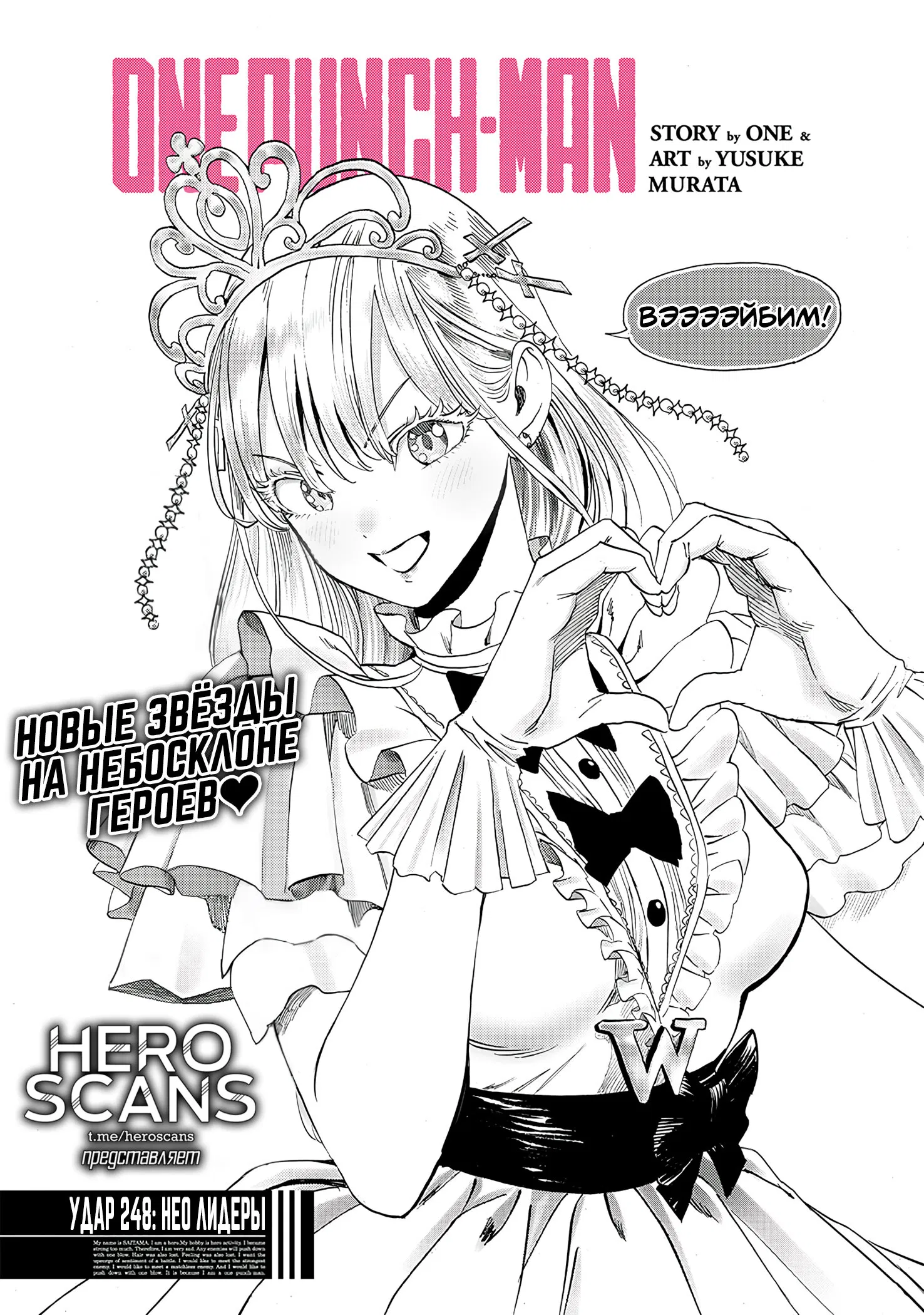 Read Ванпанчмен RU Manga Online