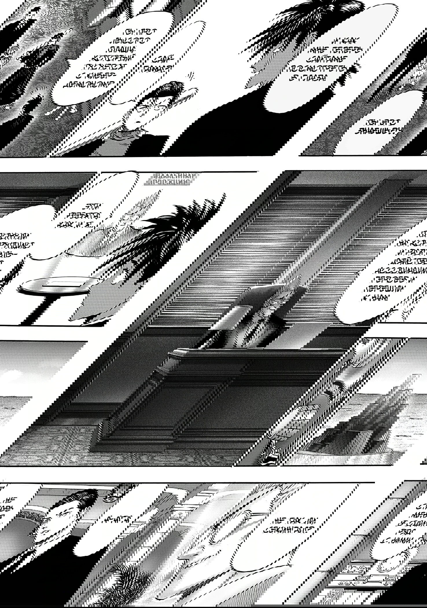 Read Ванпанчмен RU Manga Online