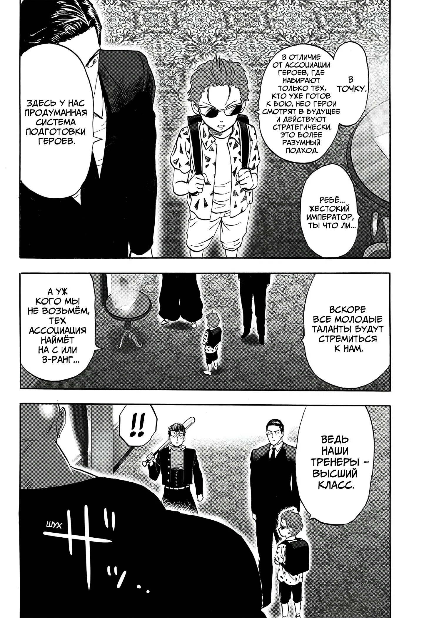 Read Ванпанчмен RU Manga Online