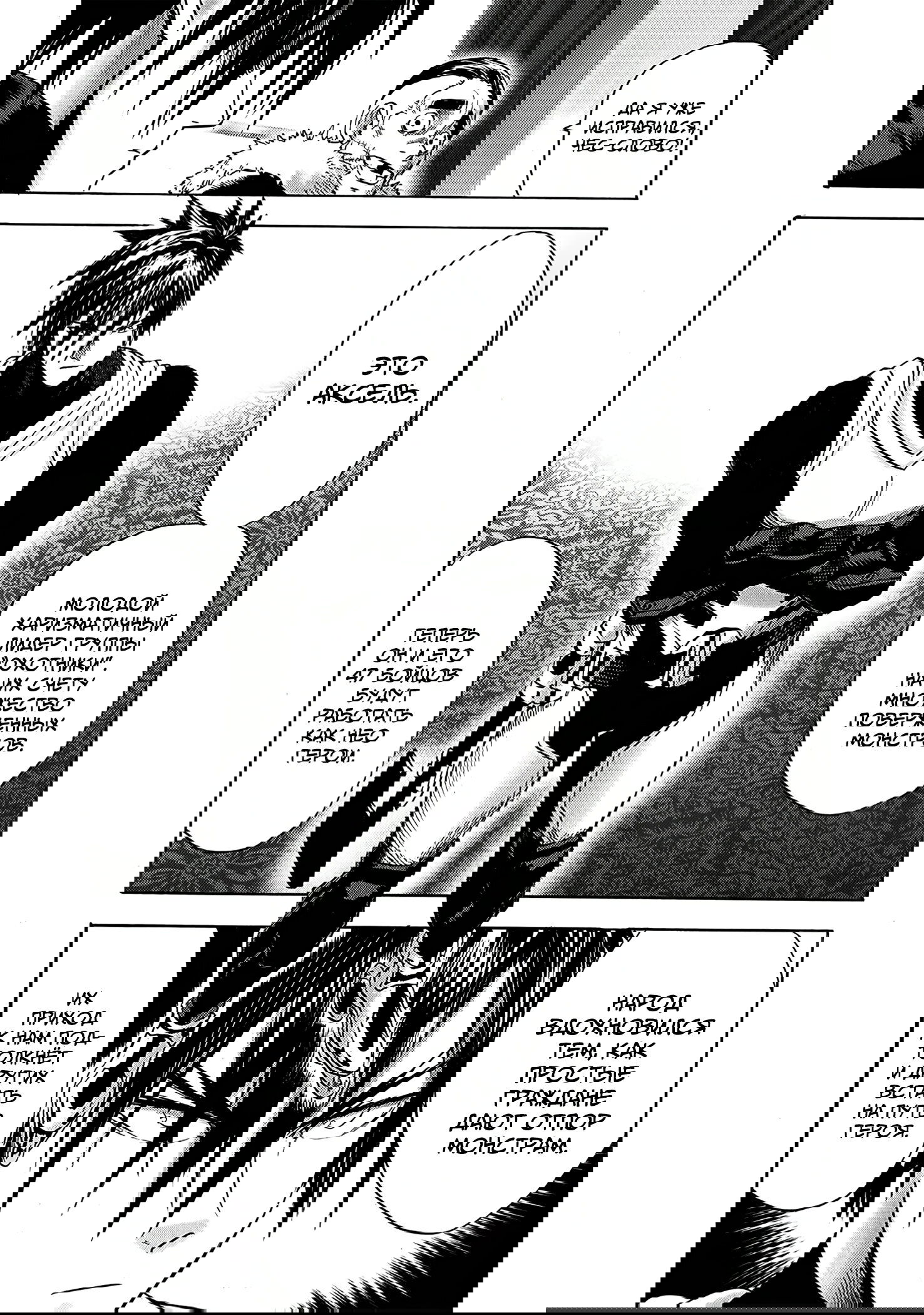 Read Ванпанчмен RU Manga Online