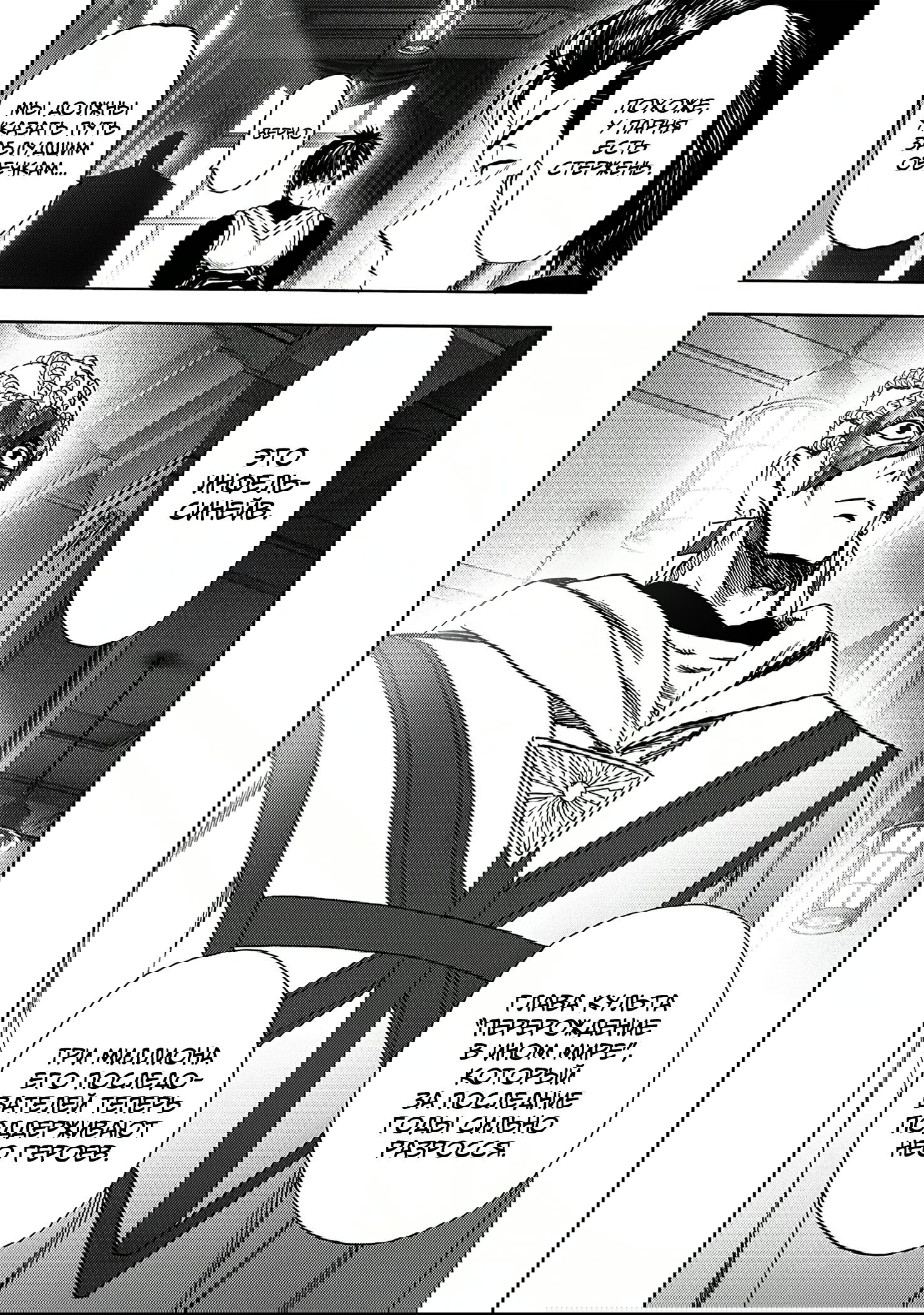 Read Ванпанчмен RU Manga Online