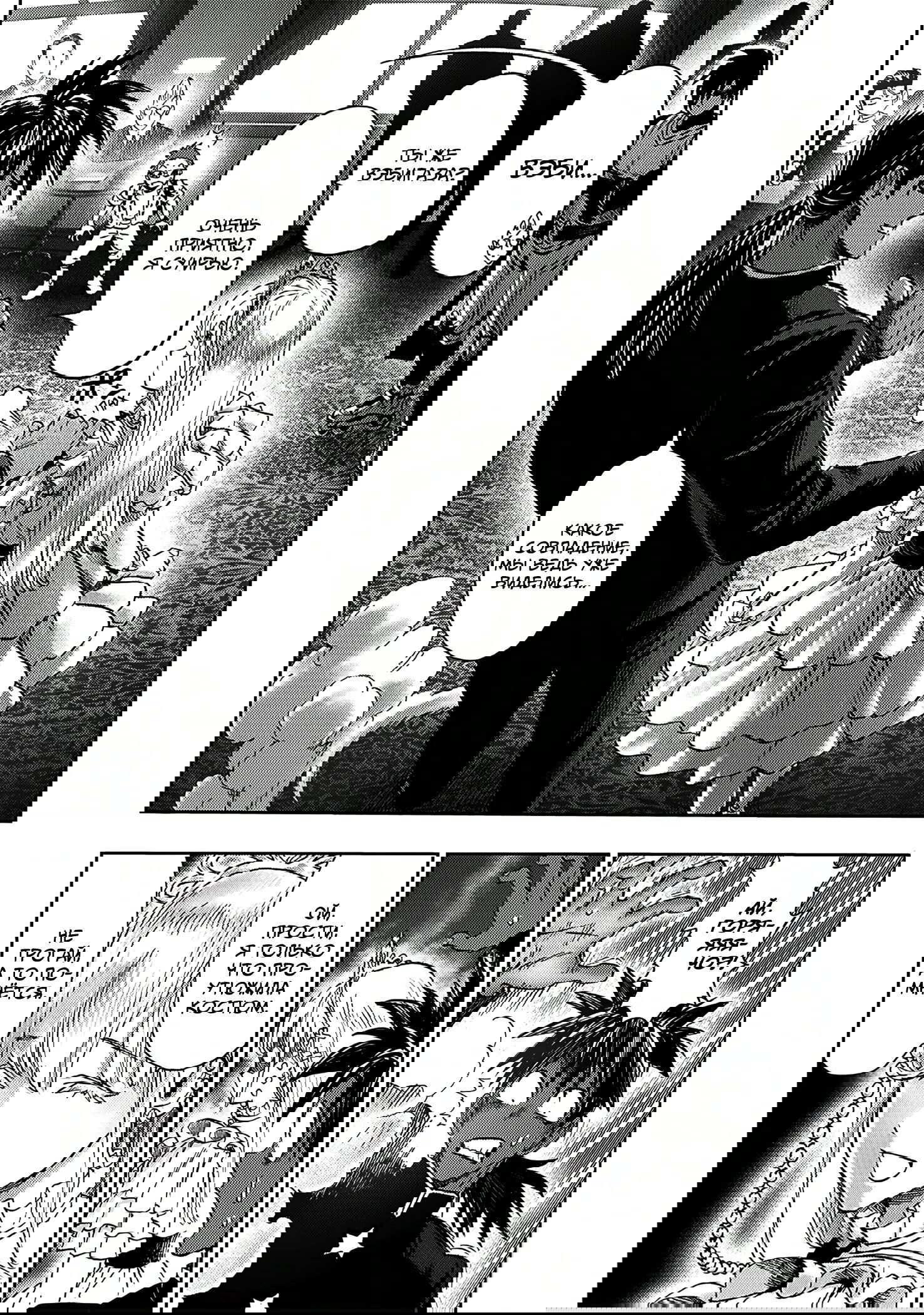 Read Ванпанчмен RU Manga Online