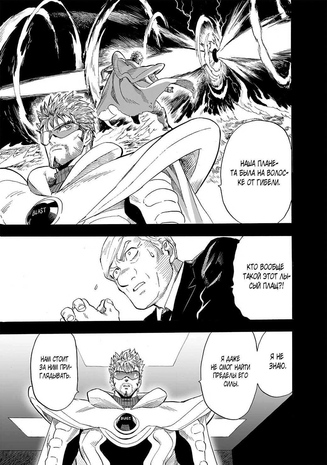 Read Ванпанчмен RU Manga Online