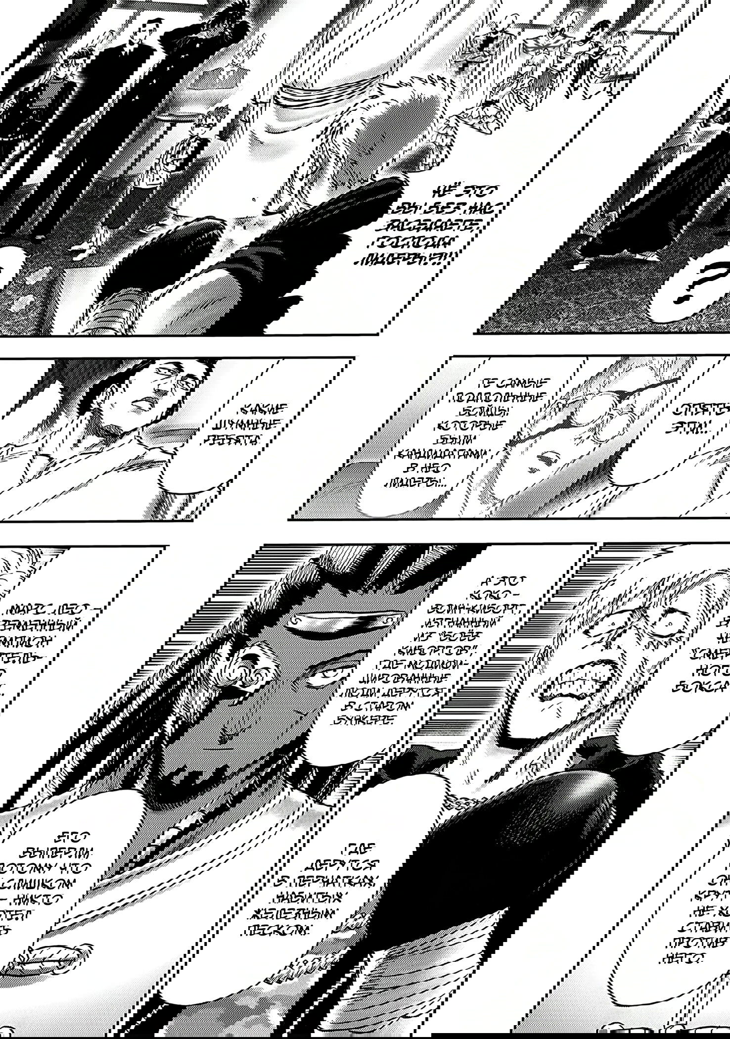 Read Ванпанчмен RU Manga Online