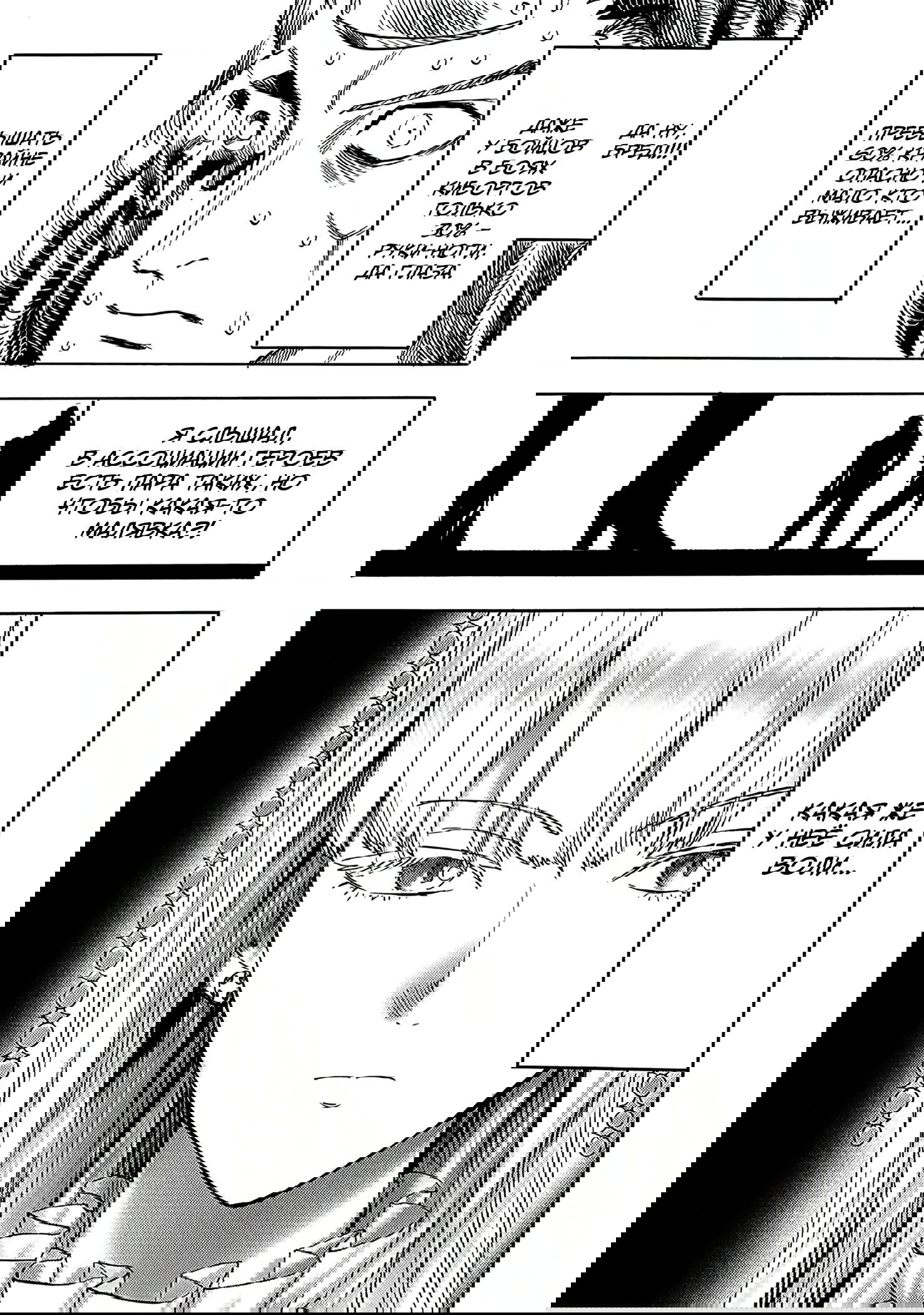 Read Ванпанчмен RU Manga Online