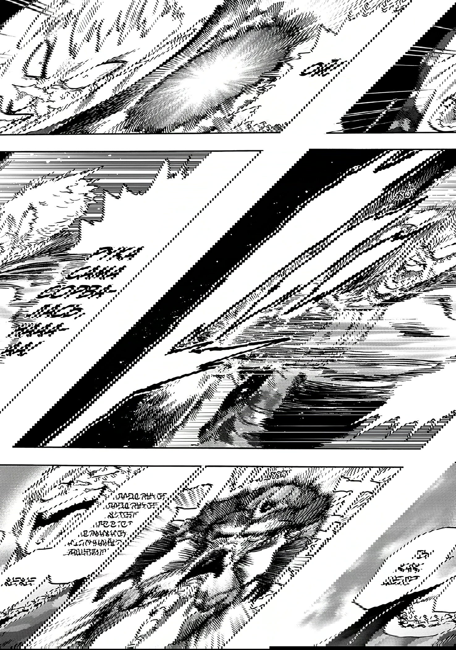 Read Ванпанчмен RU Manga Online