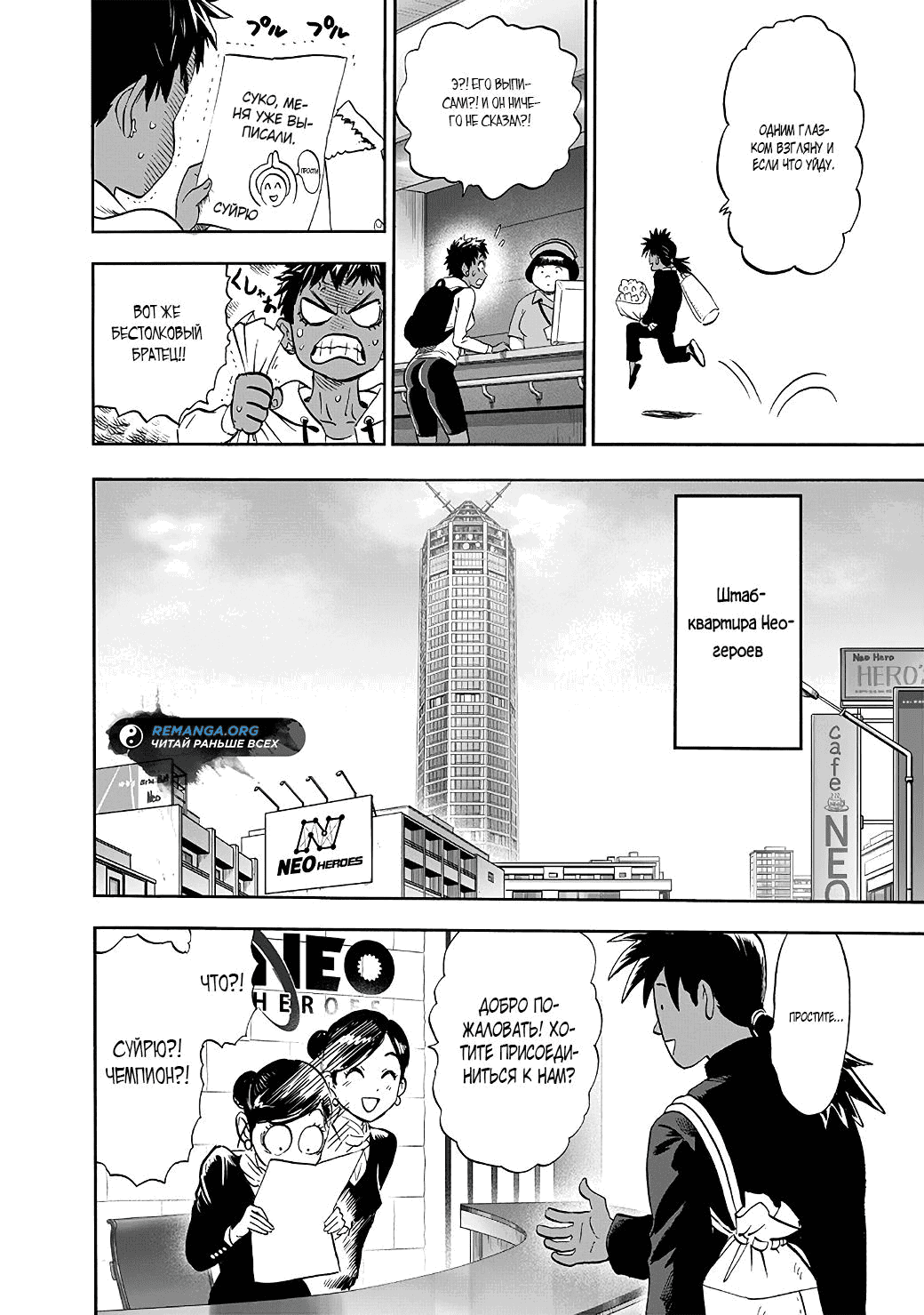 Read Ванпанчмен RU Manga Online