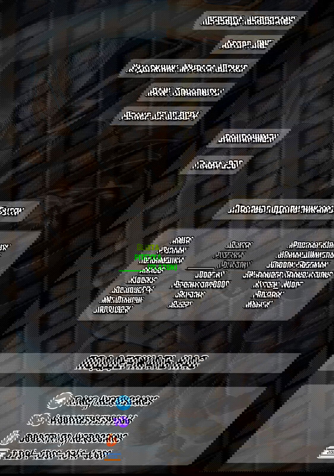 Read Ванпанчмен RU Manga Online