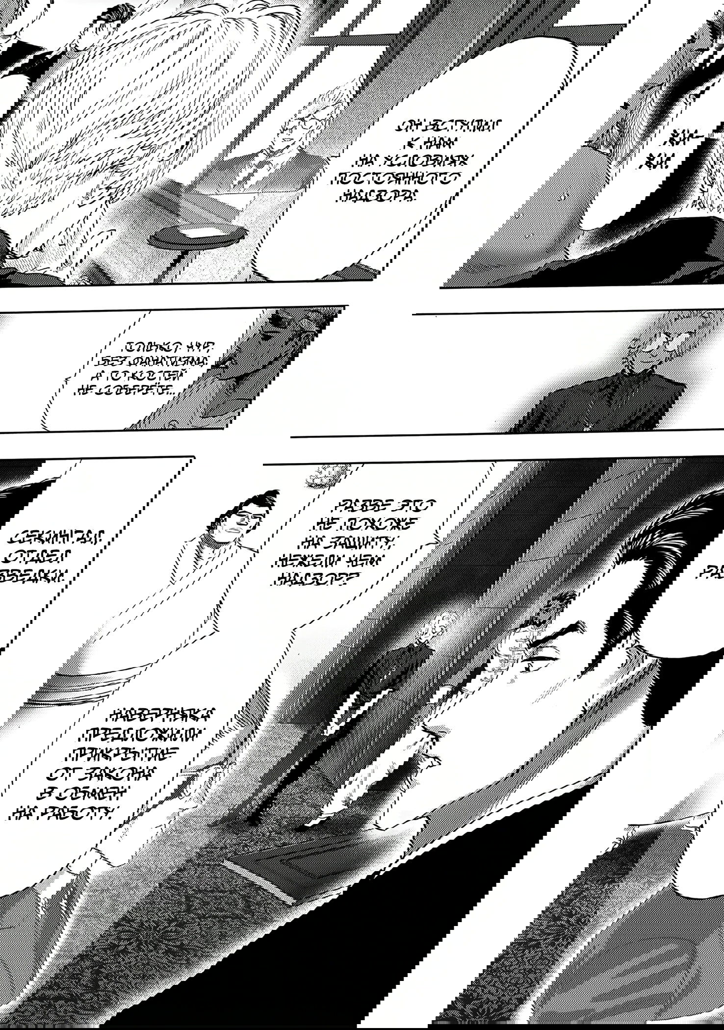 Read Ванпанчмен RU Manga Online