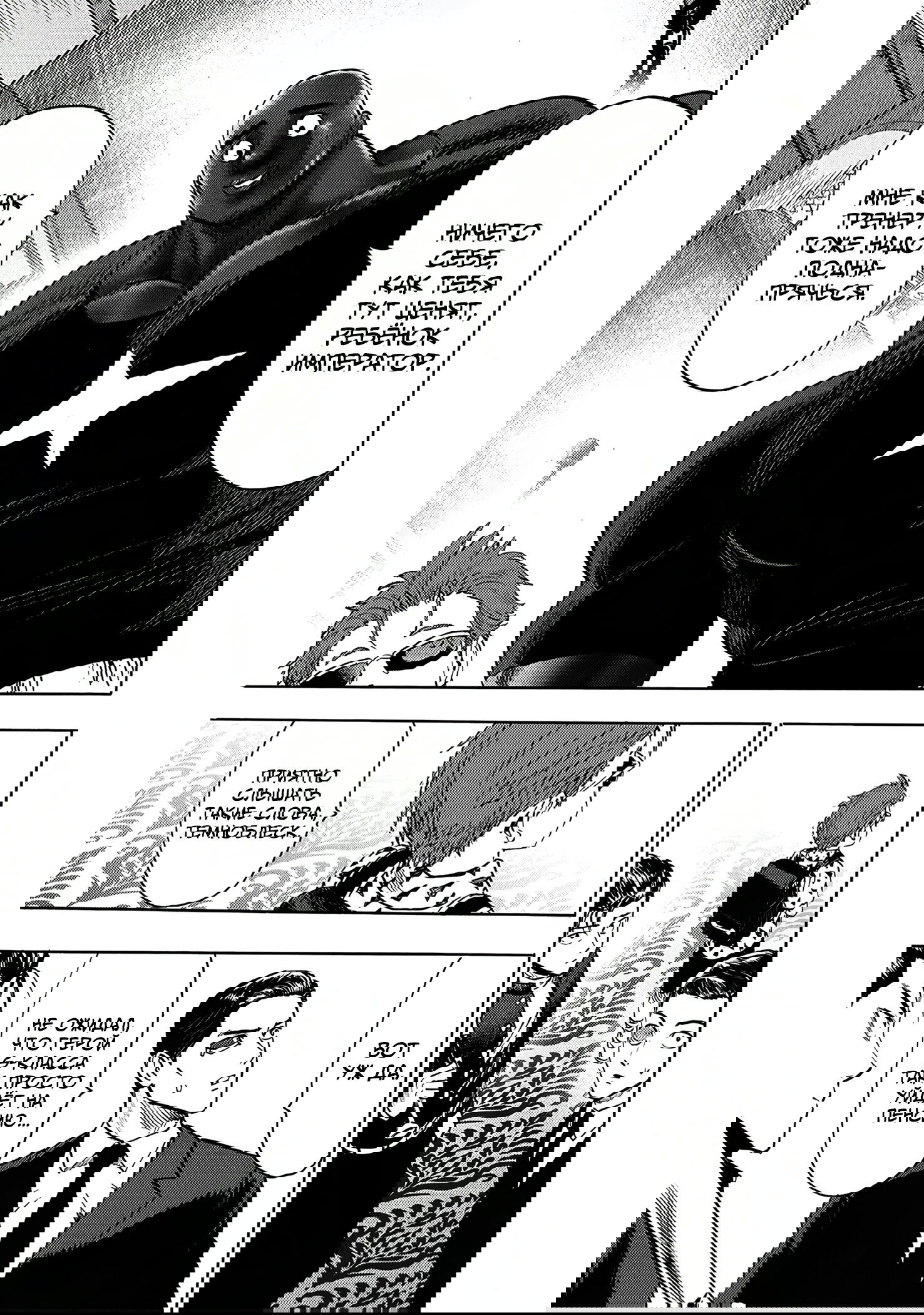 Read Ванпанчмен RU Manga Online