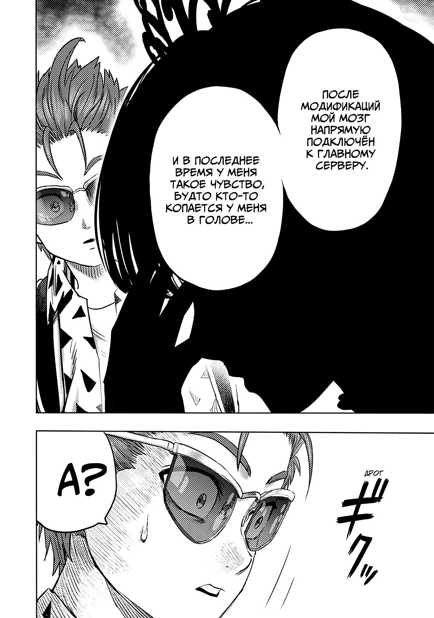 Read Ванпанчмен RU Manga Online