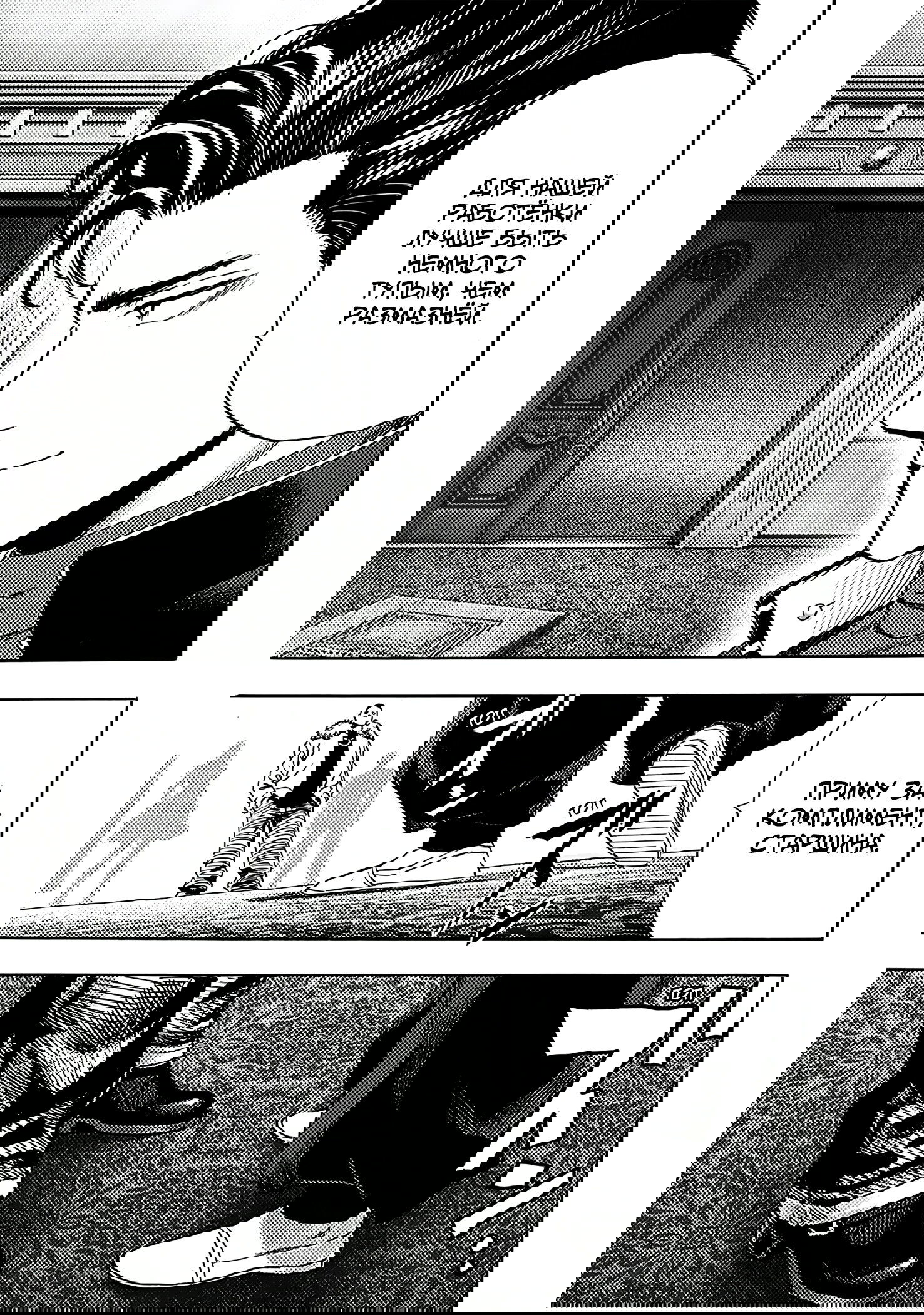 Read Ванпанчмен RU Manga Online