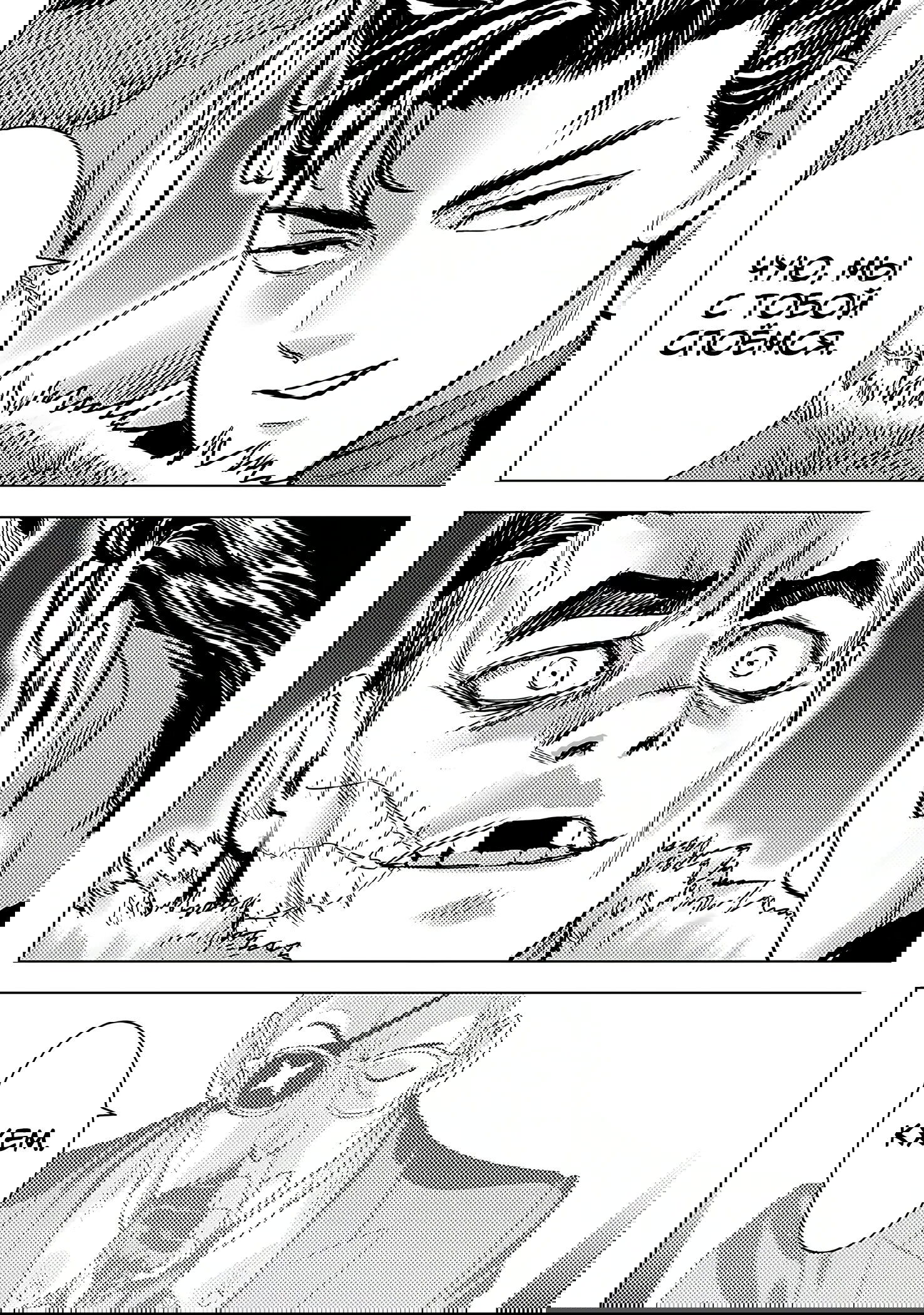 Read Ванпанчмен RU Manga Online