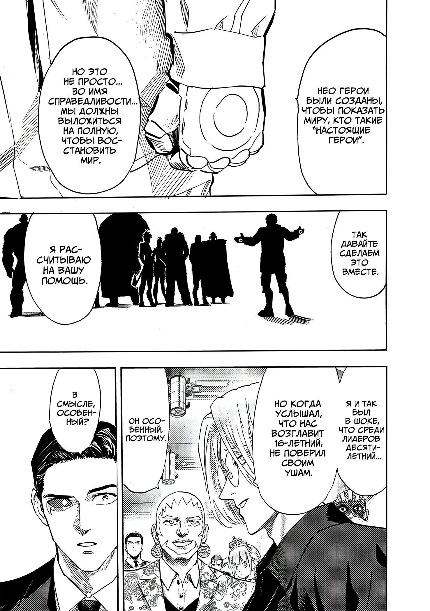 Read Ванпанчмен RU Manga Online