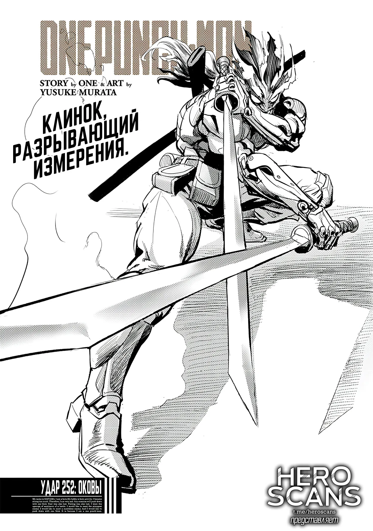 Read Ванпанчмен RU Manga Online