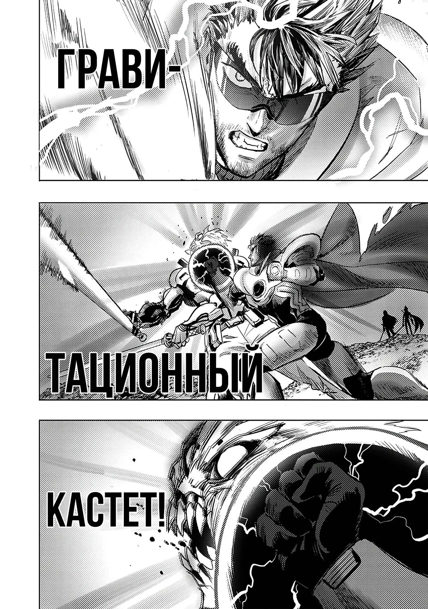 Read Ванпанчмен RU Manga Online