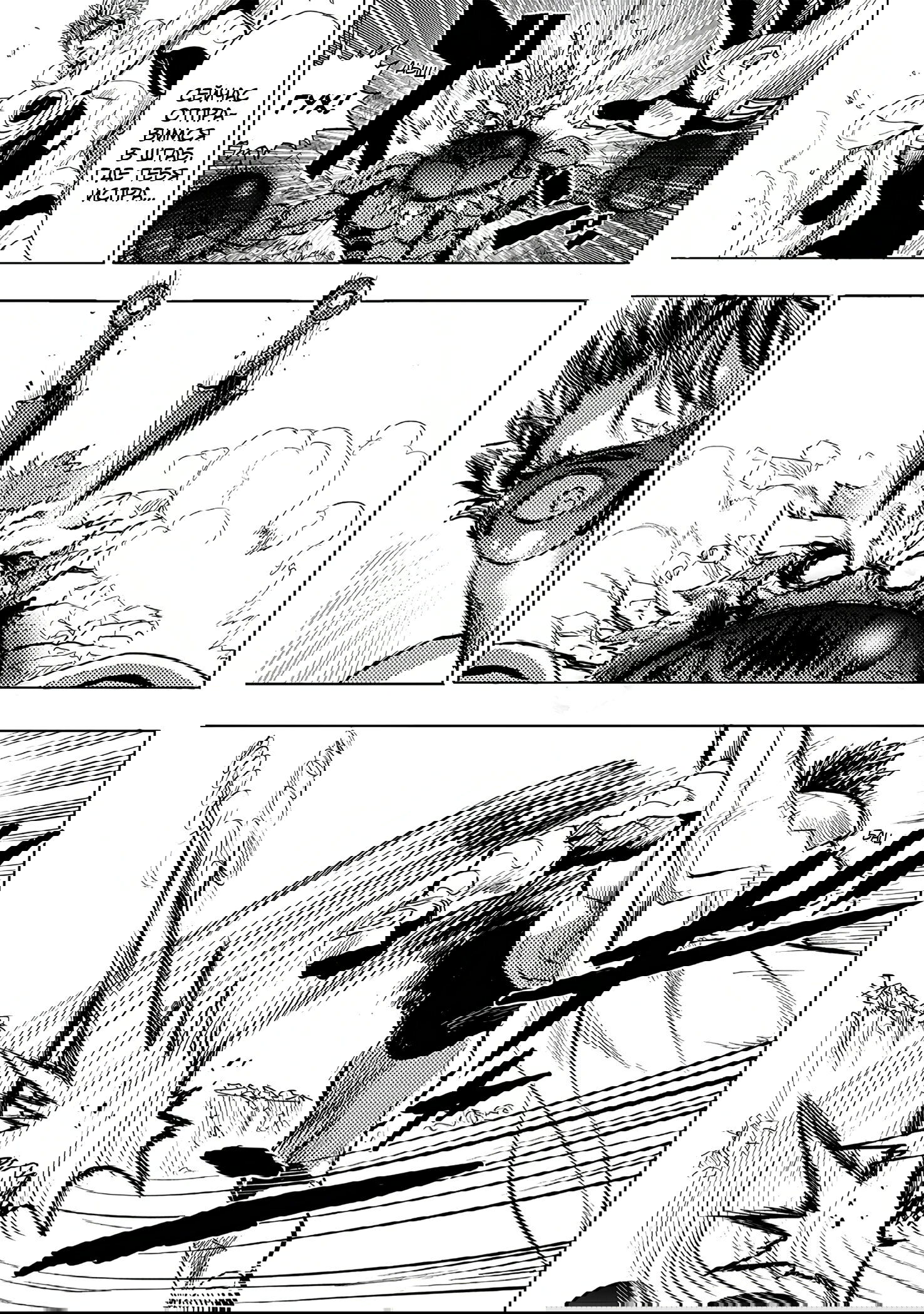 Read Ванпанчмен RU Manga Online