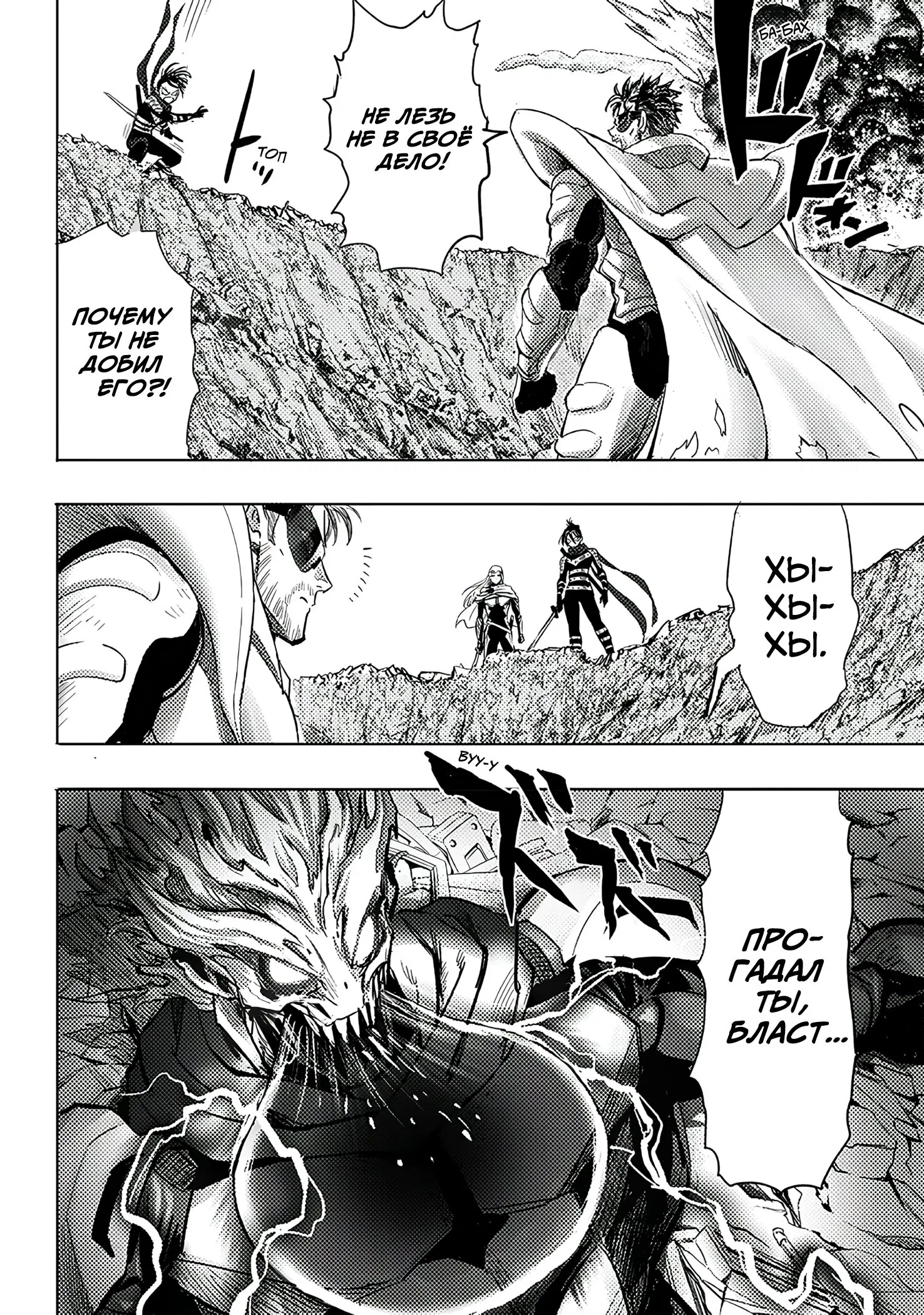 Read Ванпанчмен RU Manga Online