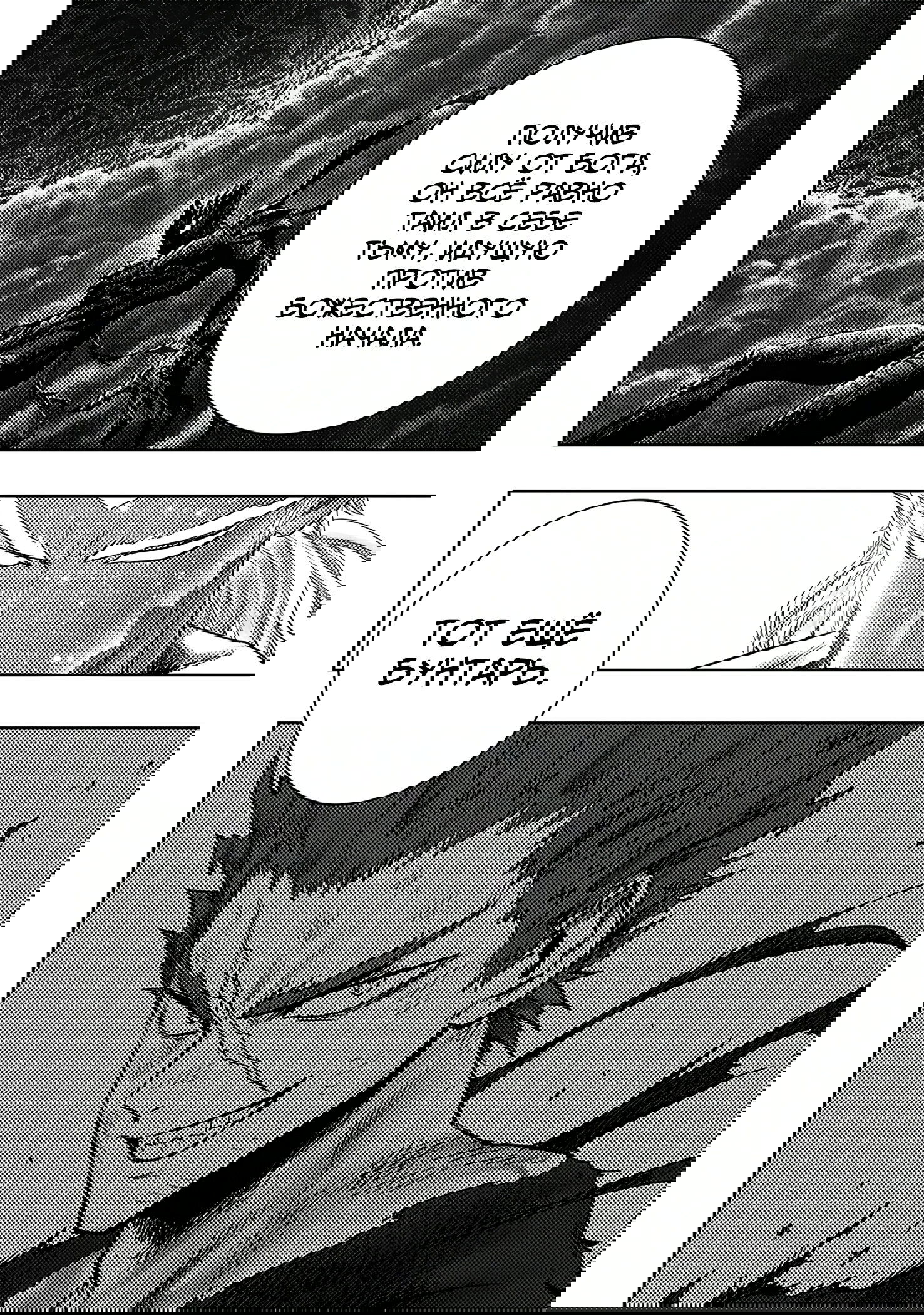 Read Ванпанчмен RU Manga Online