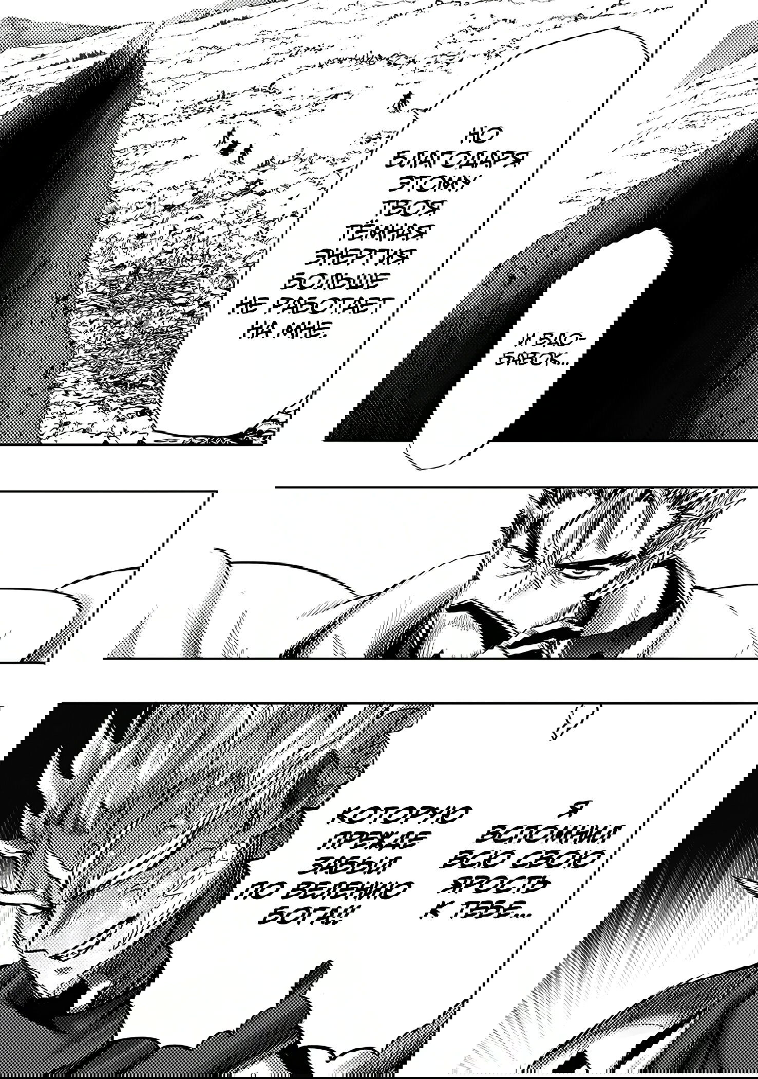 Read Ванпанчмен RU Manga Online