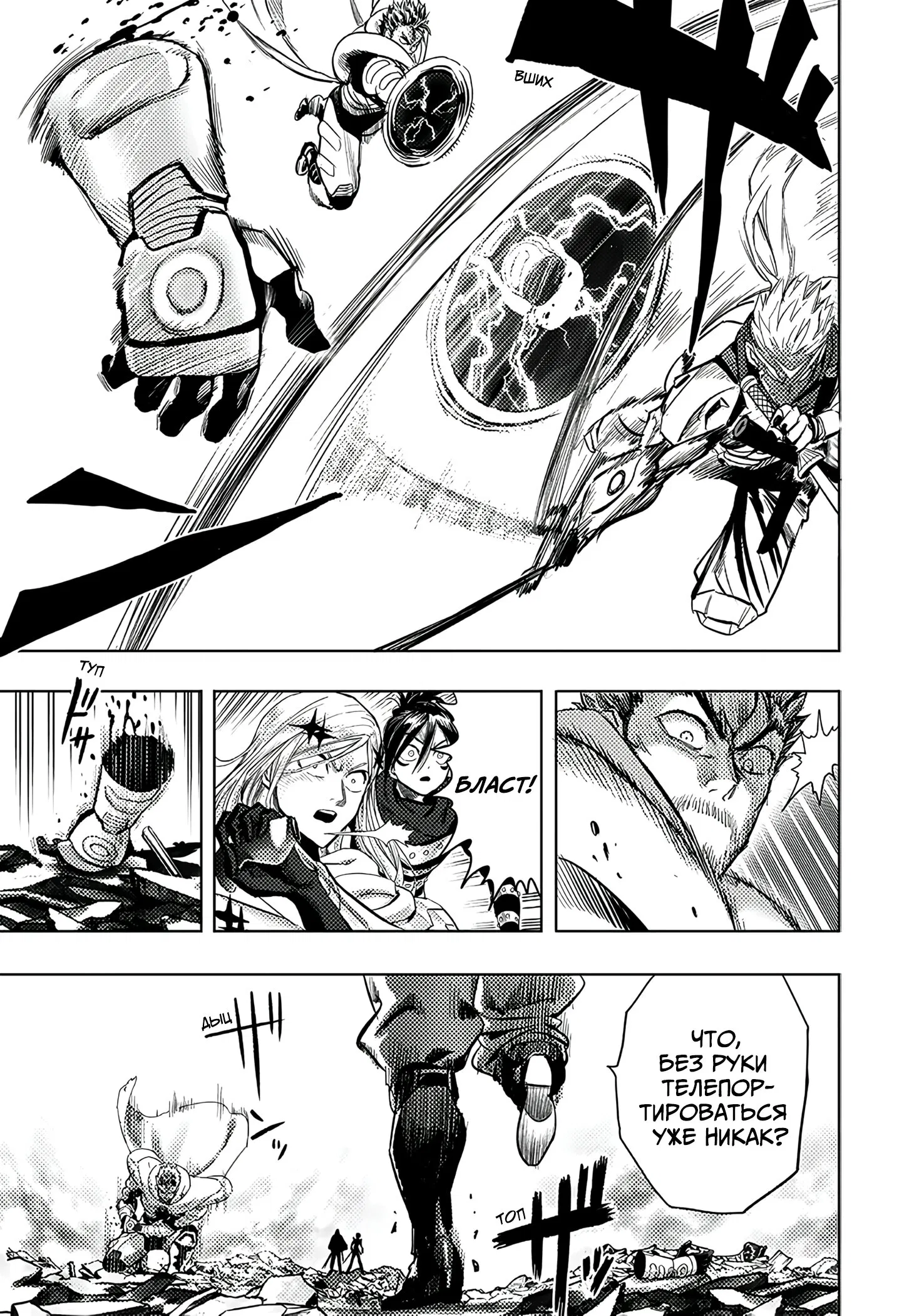 Read Ванпанчмен RU Manga Online