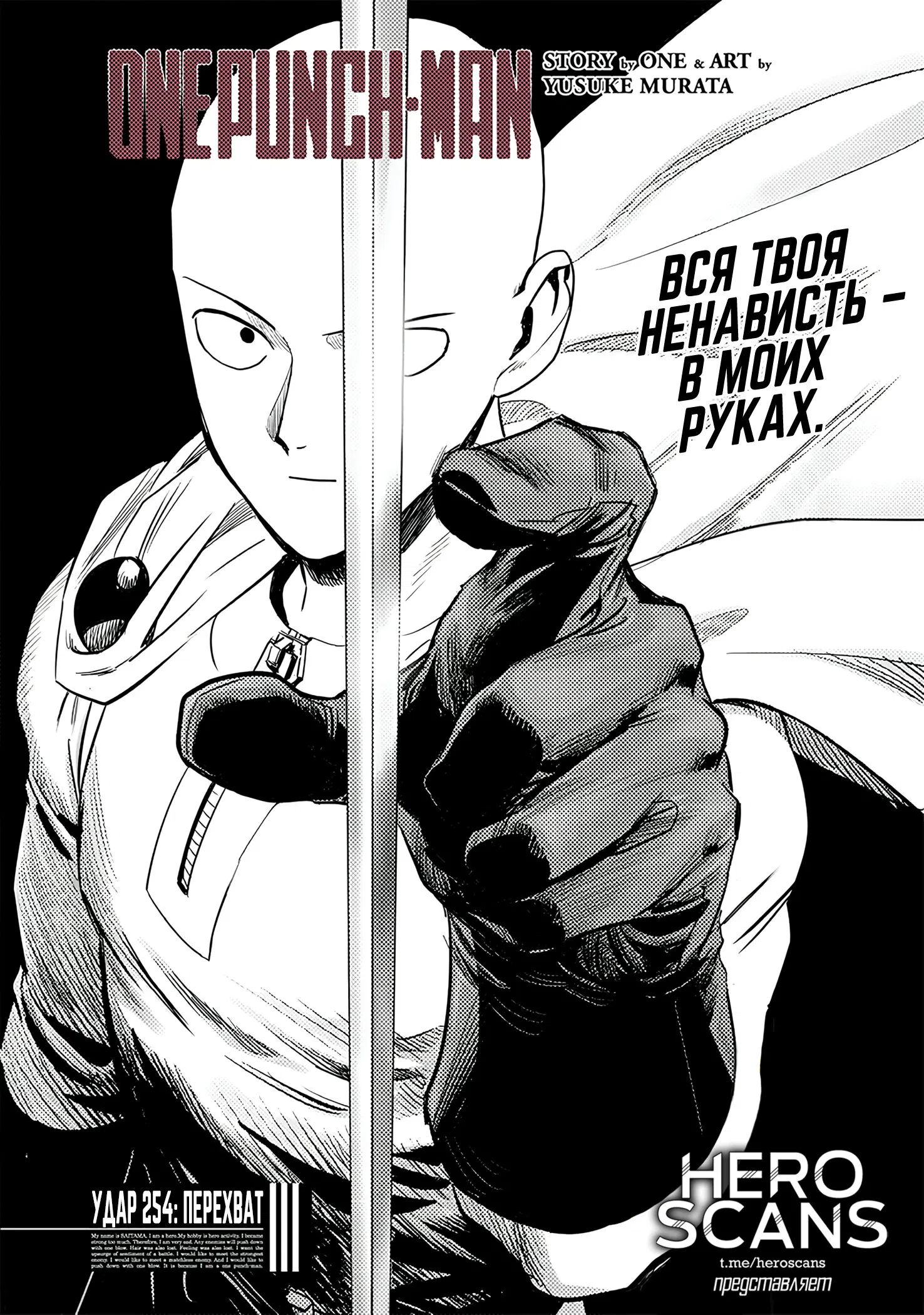 Read Ванпанчмен RU Manga Online