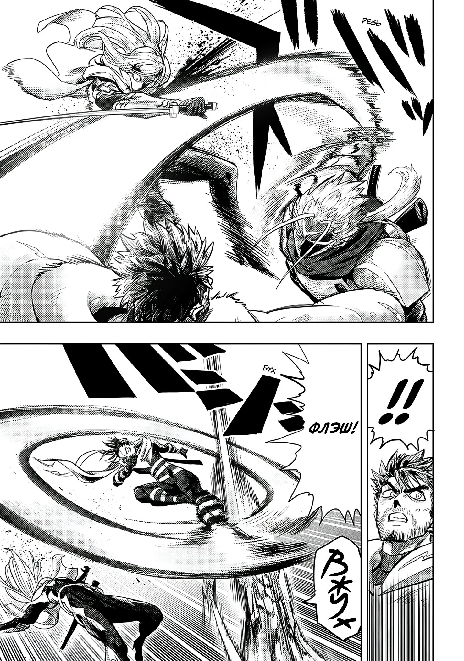 Read Ванпанчмен RU Manga Online