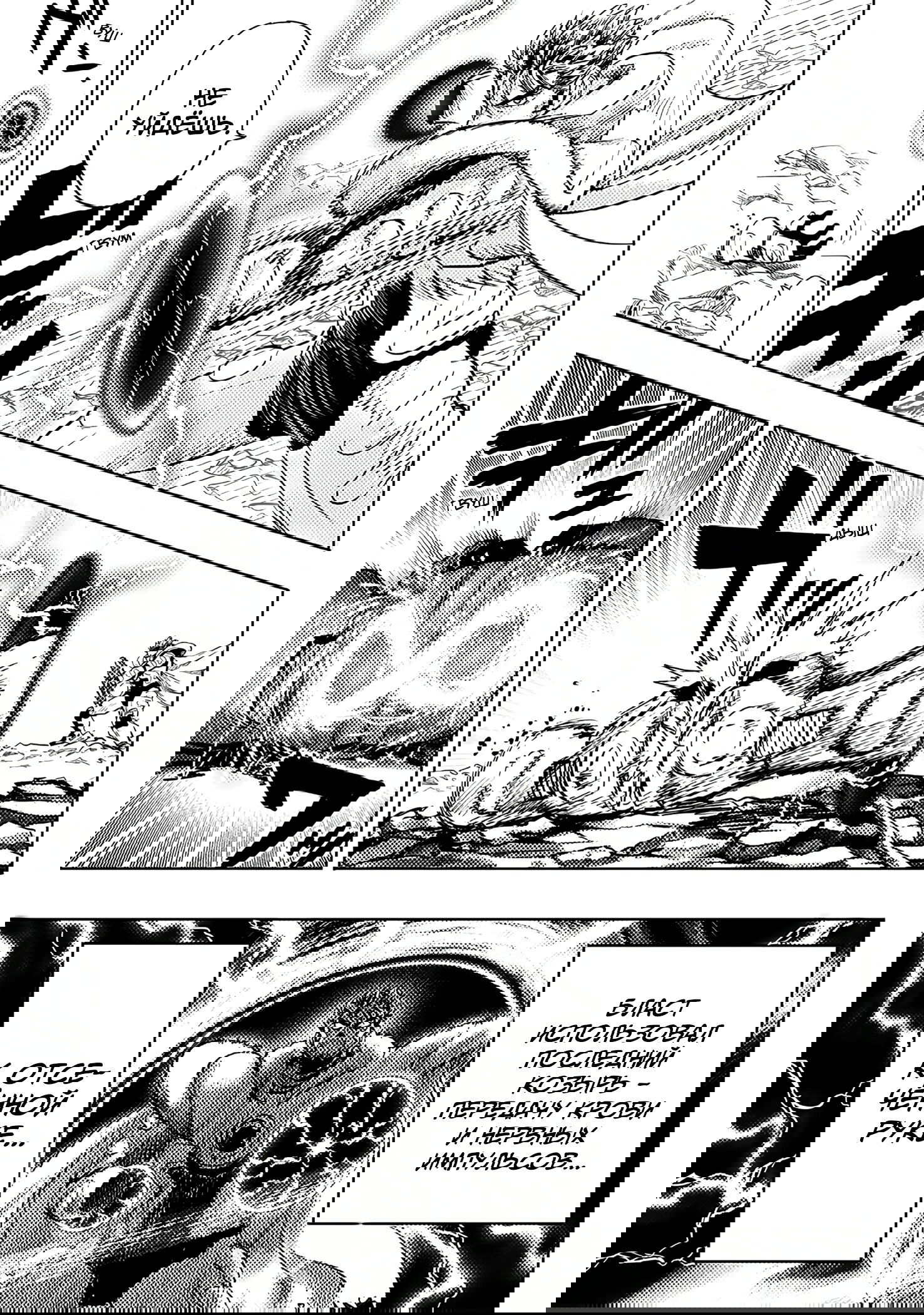 Read Ванпанчмен RU Manga Online