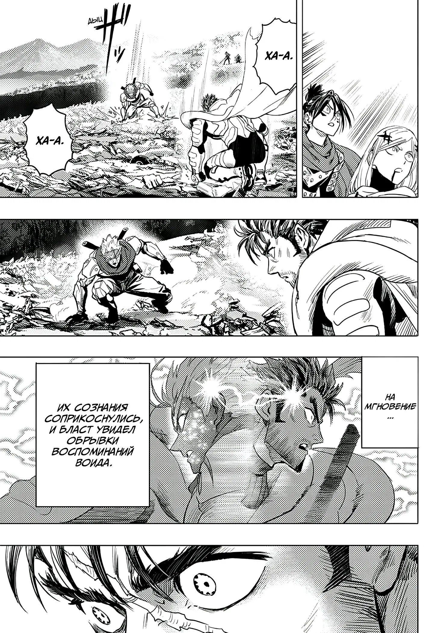 Read Ванпанчмен RU Manga Online