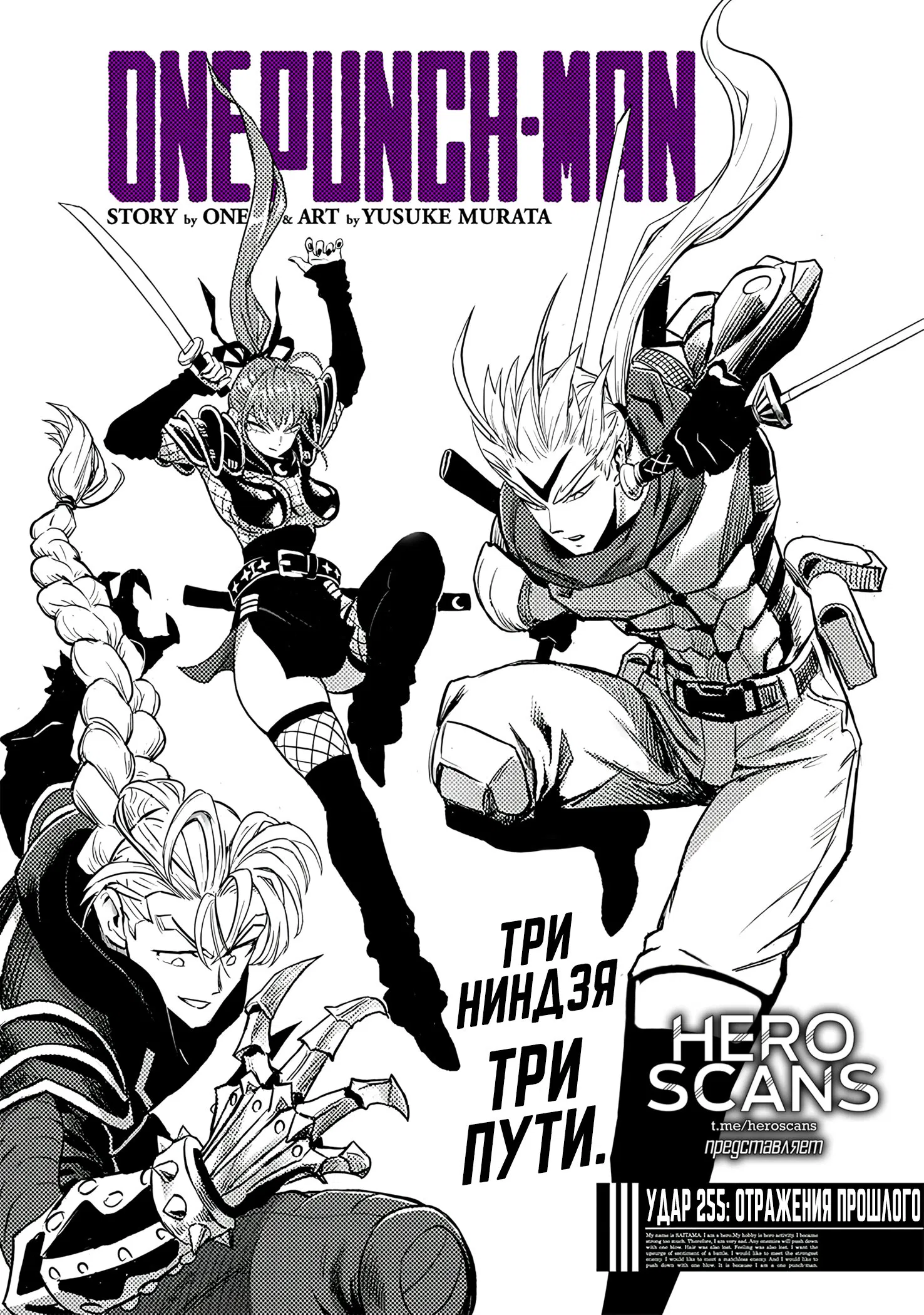 Read Ванпанчмен RU Manga Online