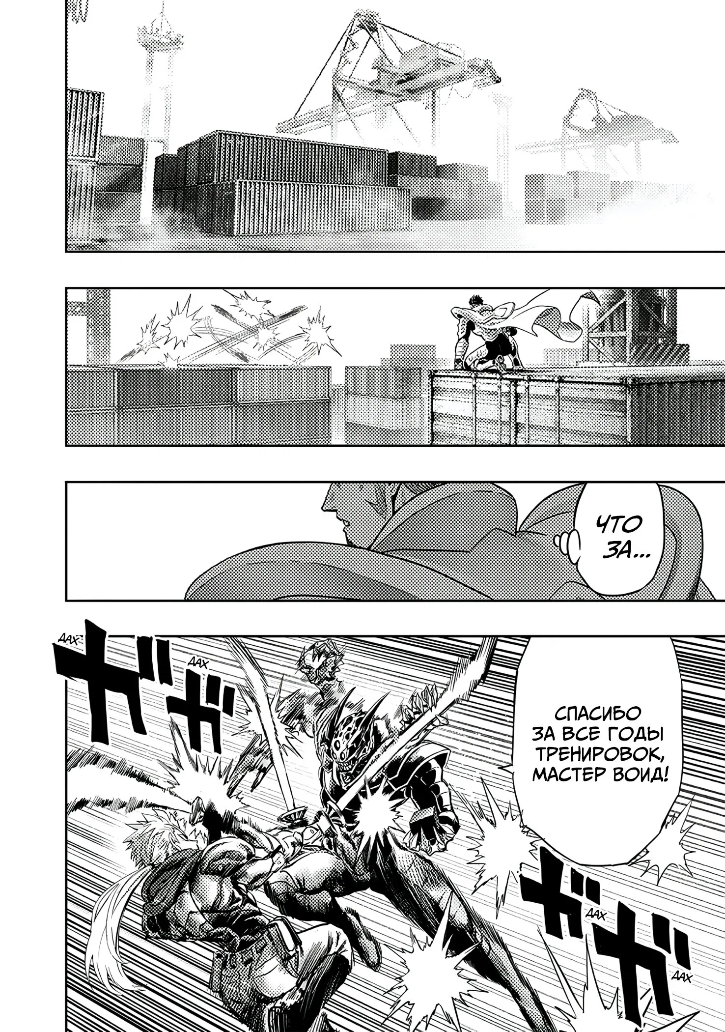 Read Ванпанчмен RU Manga Online