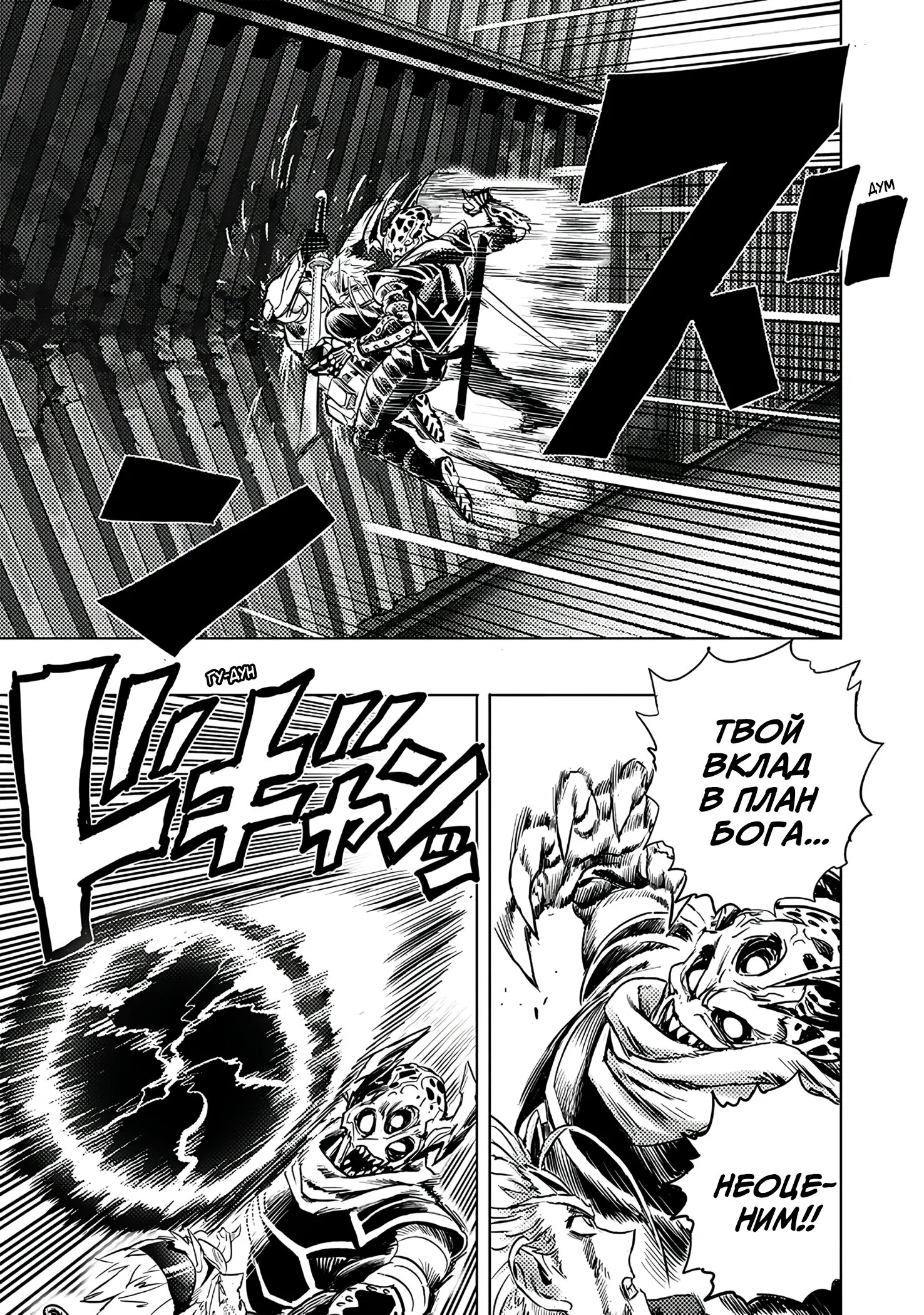 Read Ванпанчмен RU Manga Online