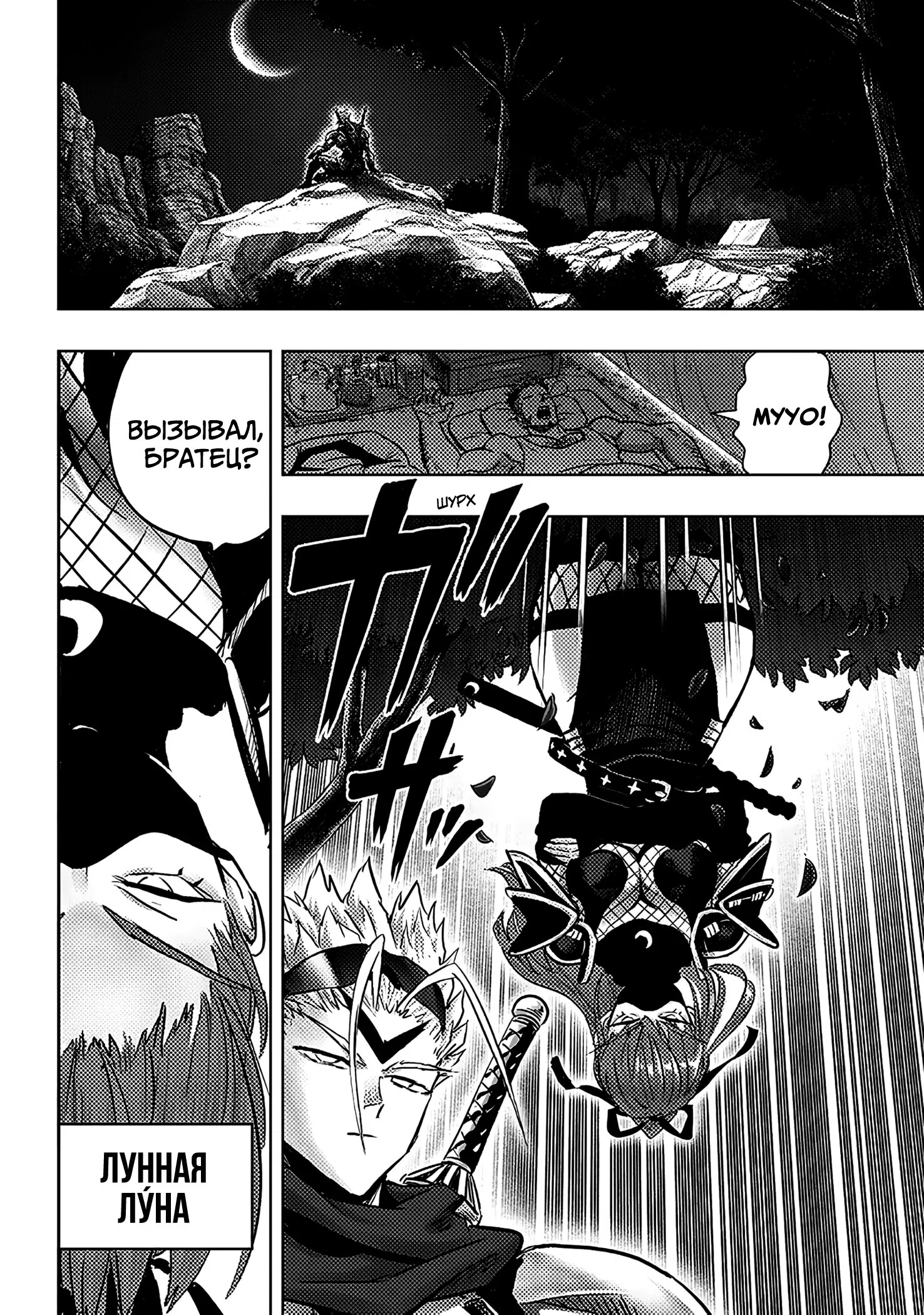 Read Ванпанчмен RU Manga Online