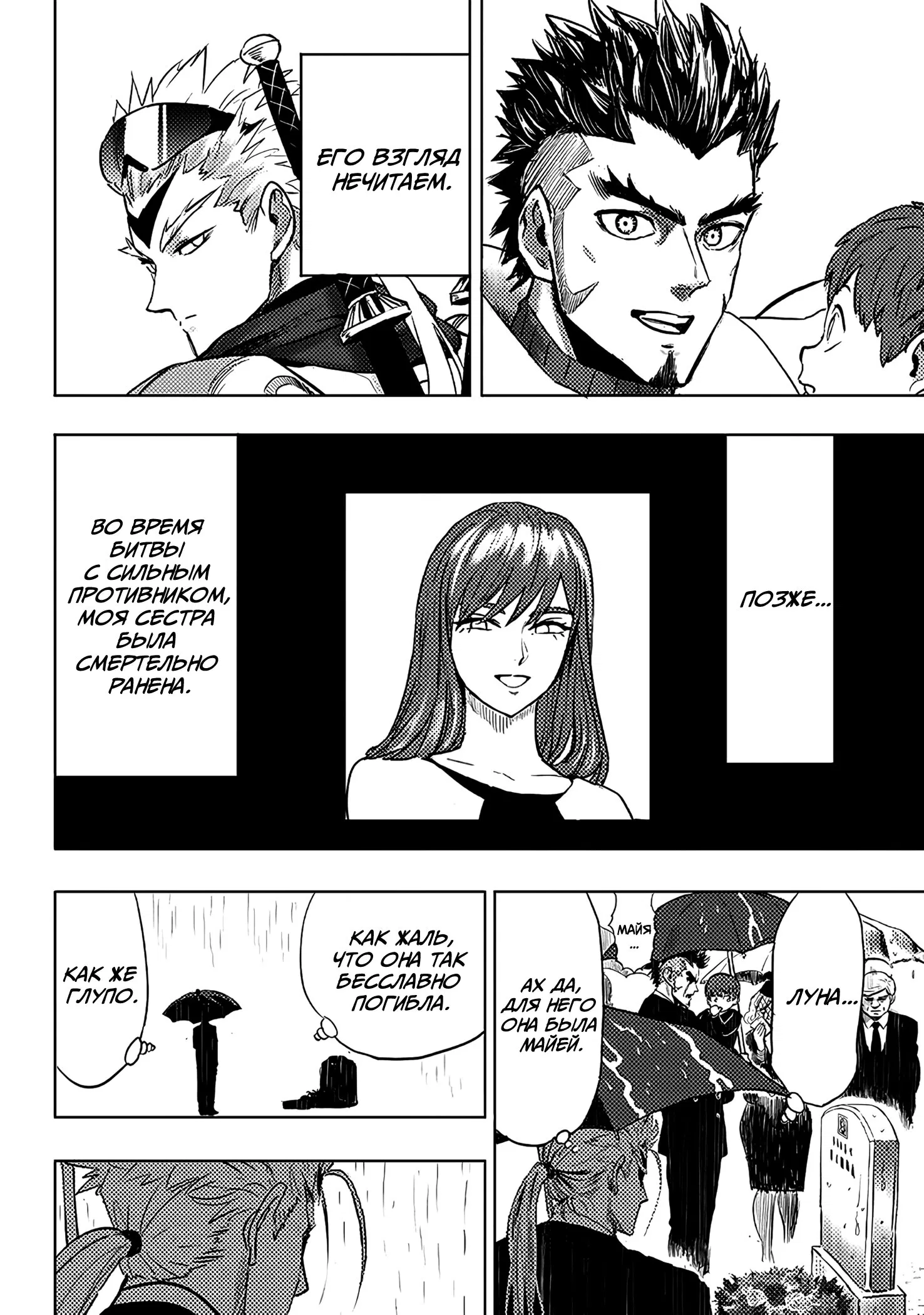 Read Ванпанчмен RU Manga Online